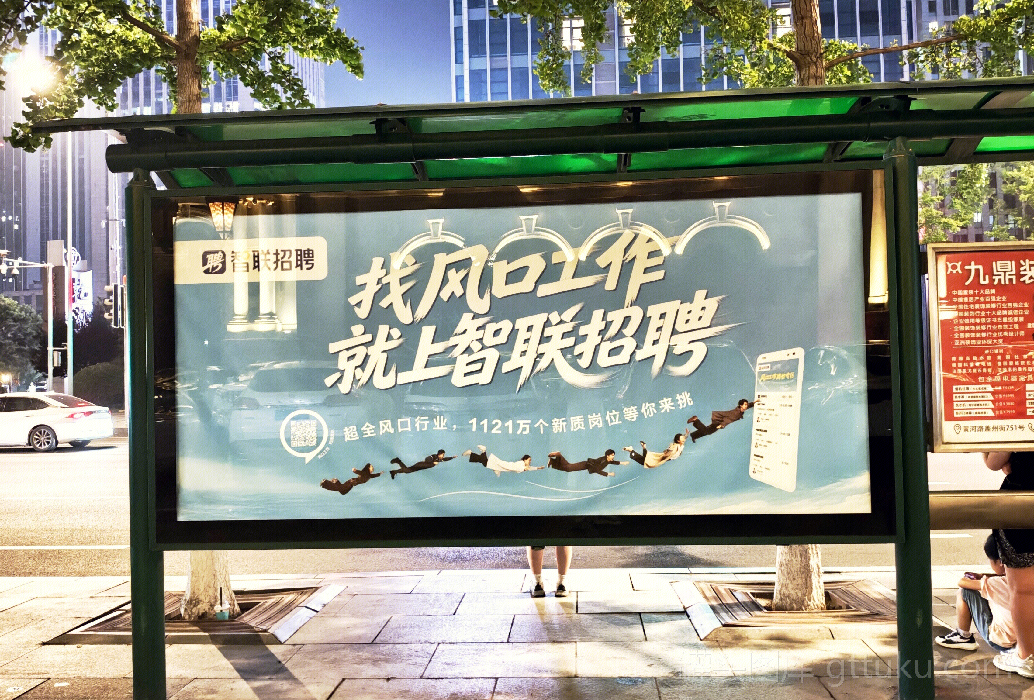 智联招聘 招聘平台