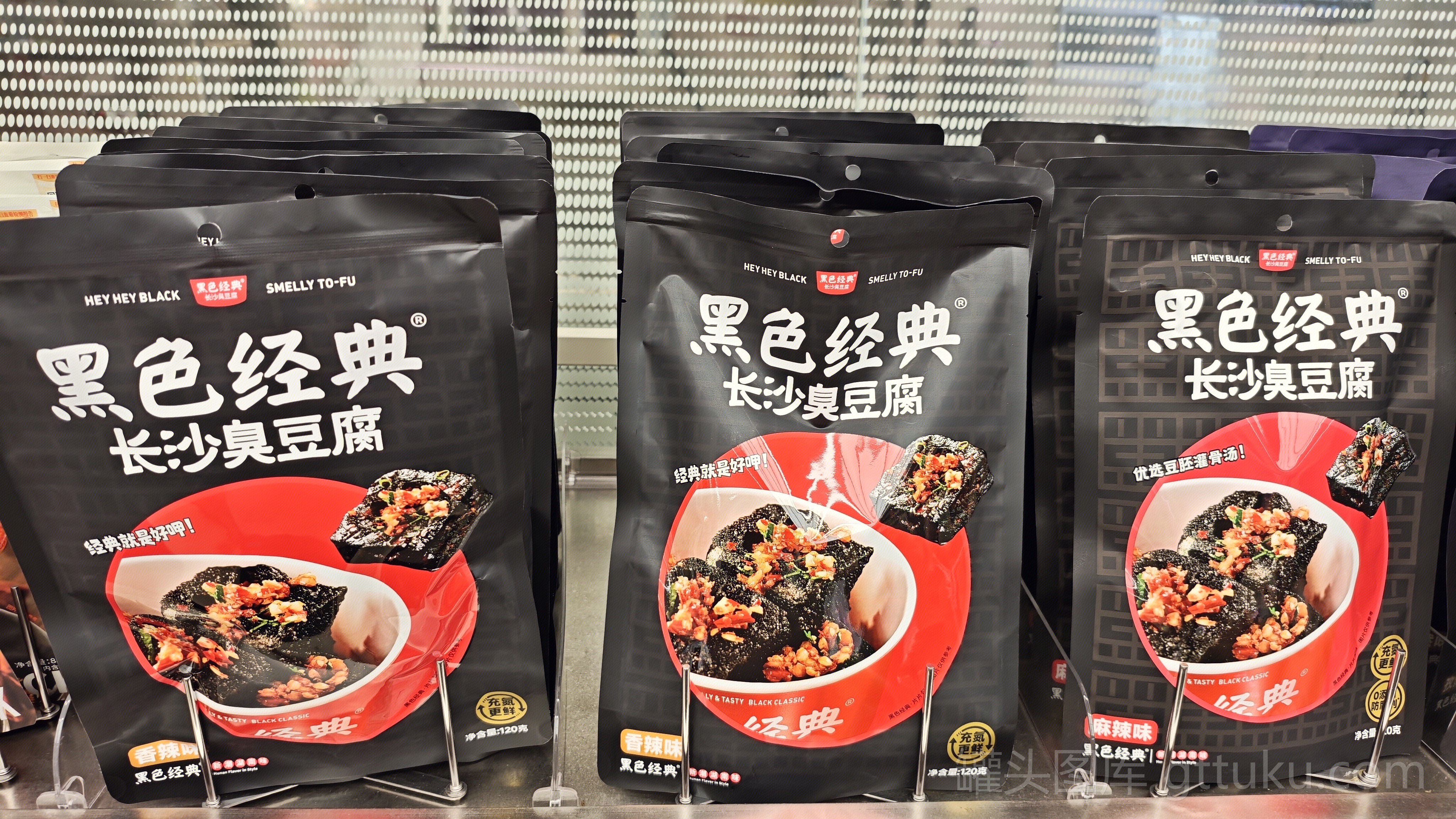 黑色经典 零食