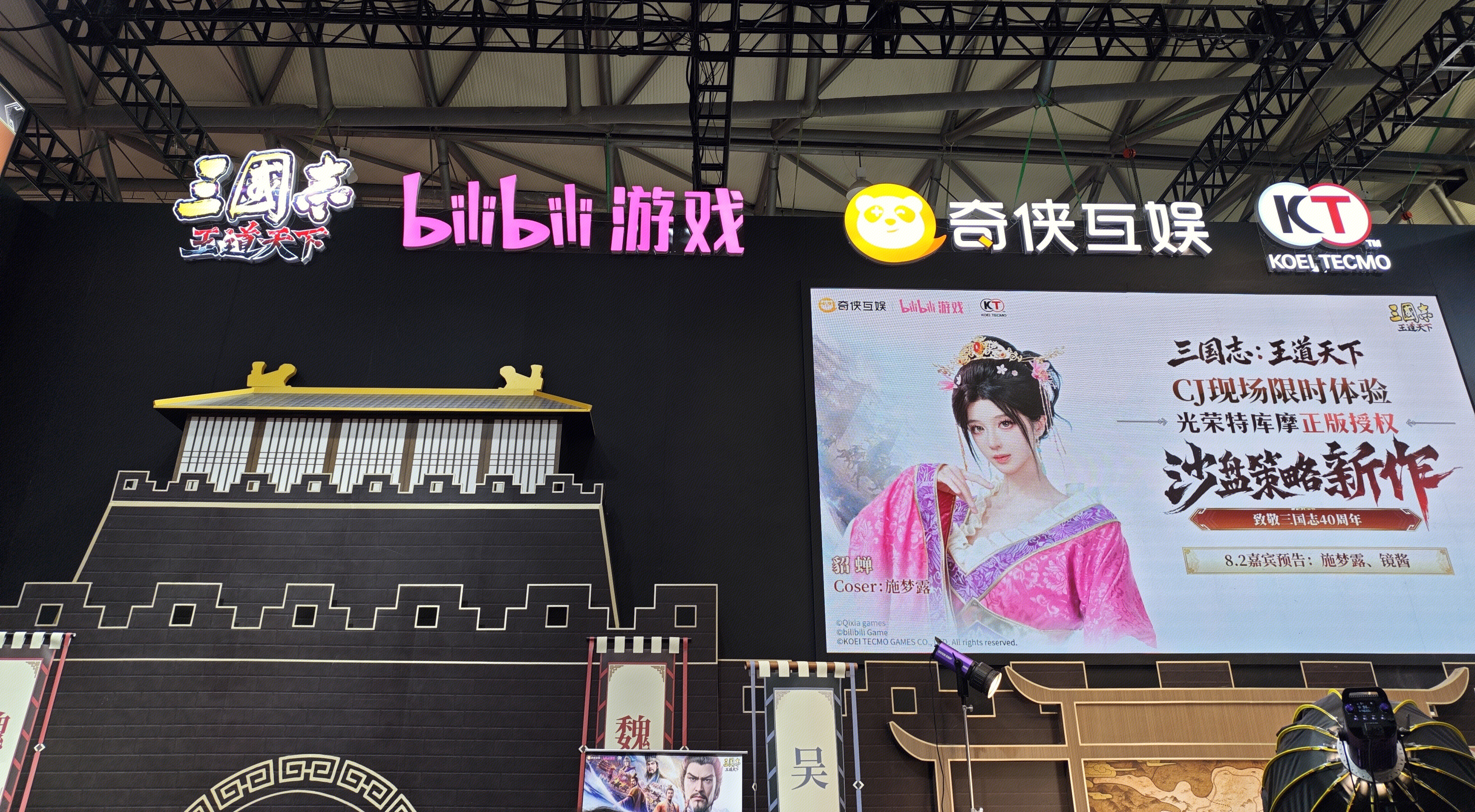 奇侠互娱 游戏