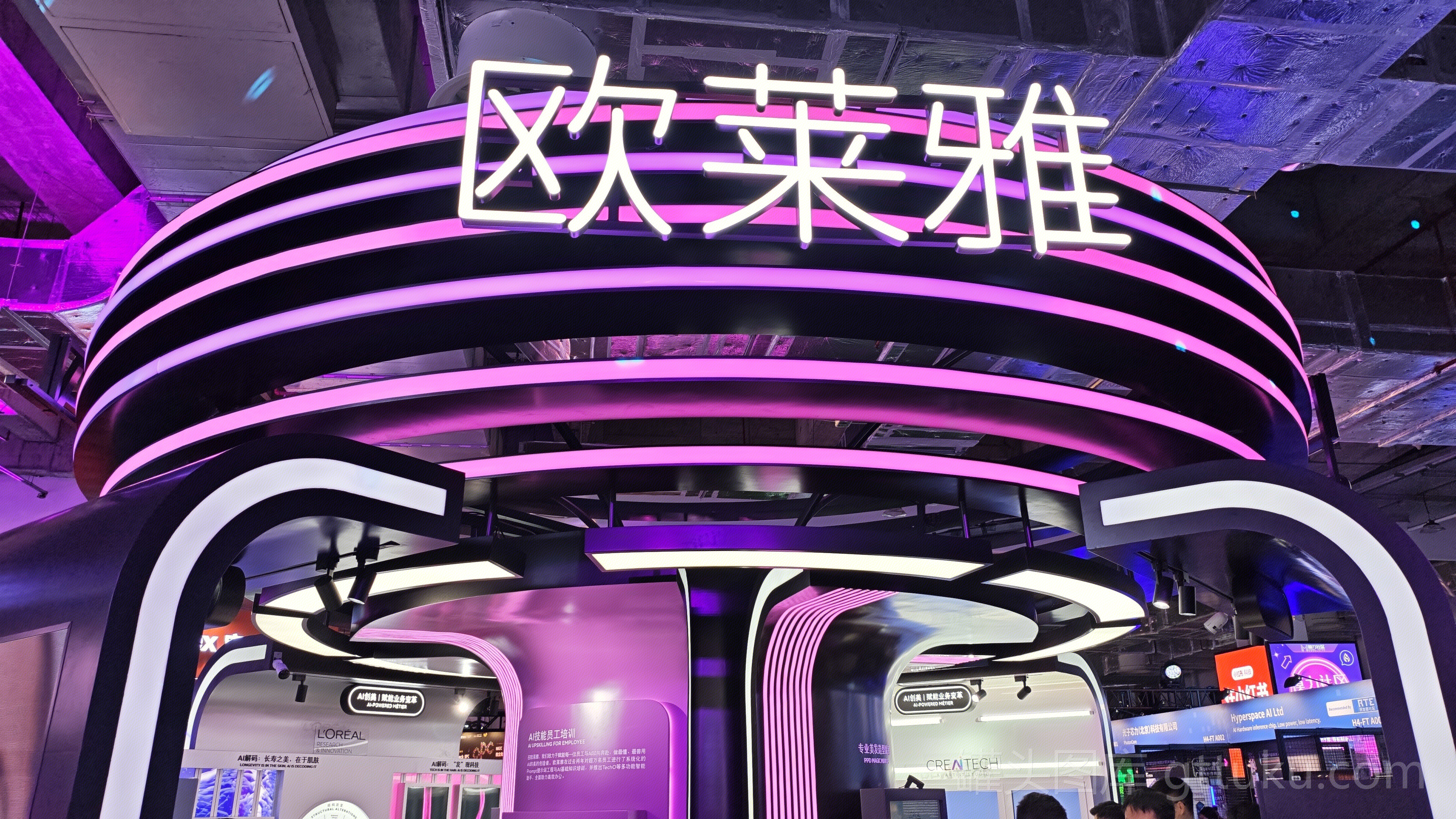 欧莱雅 化妆品