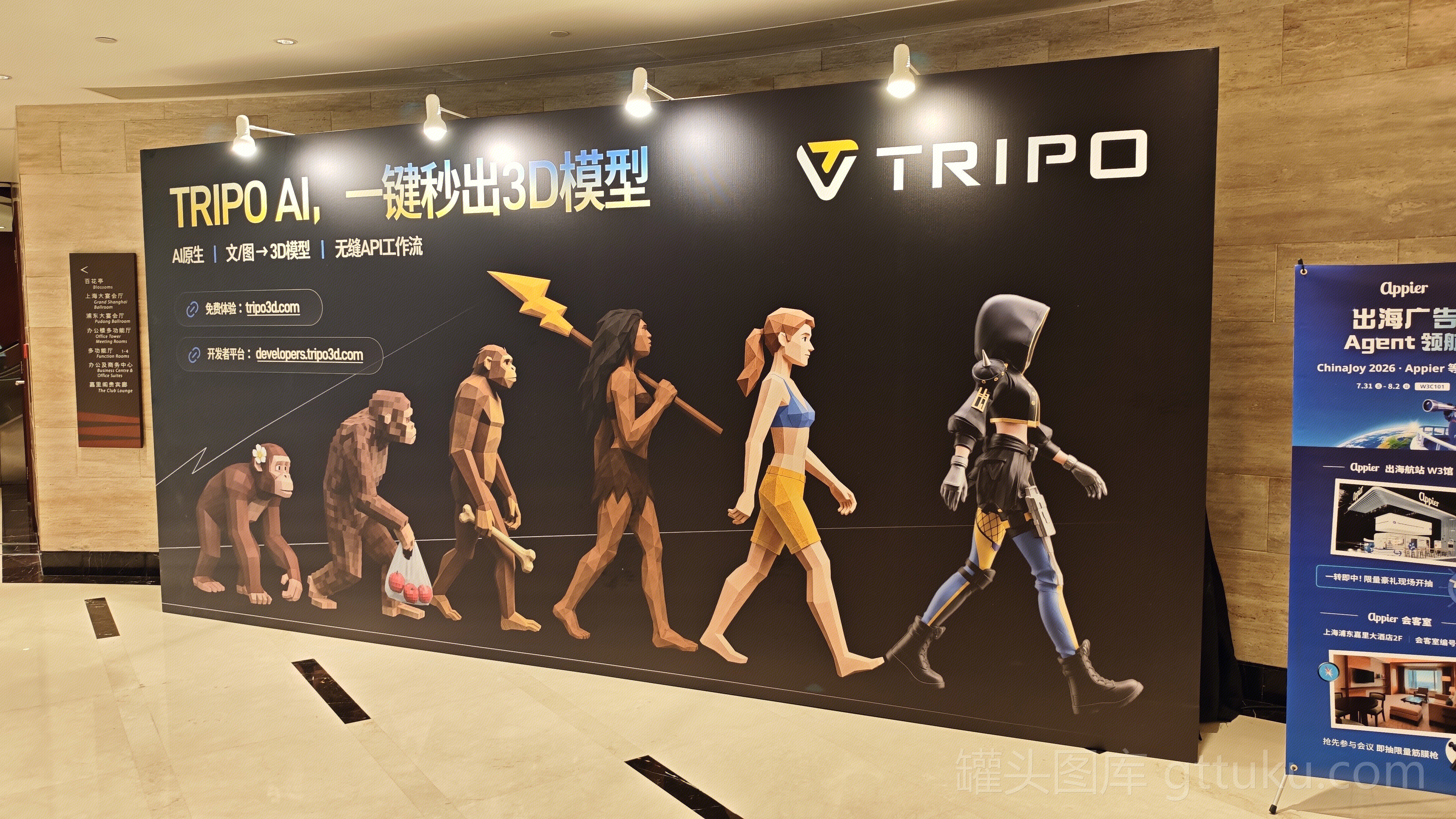 TRIPO AI模型