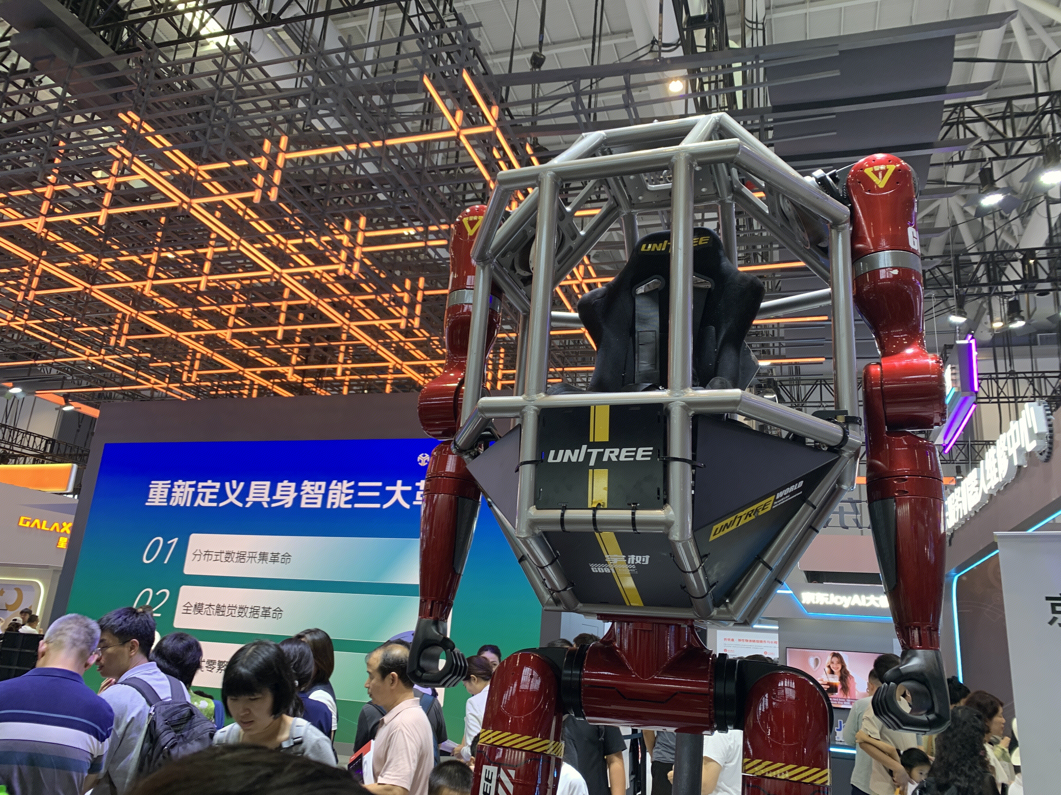 宇树 人形机器人