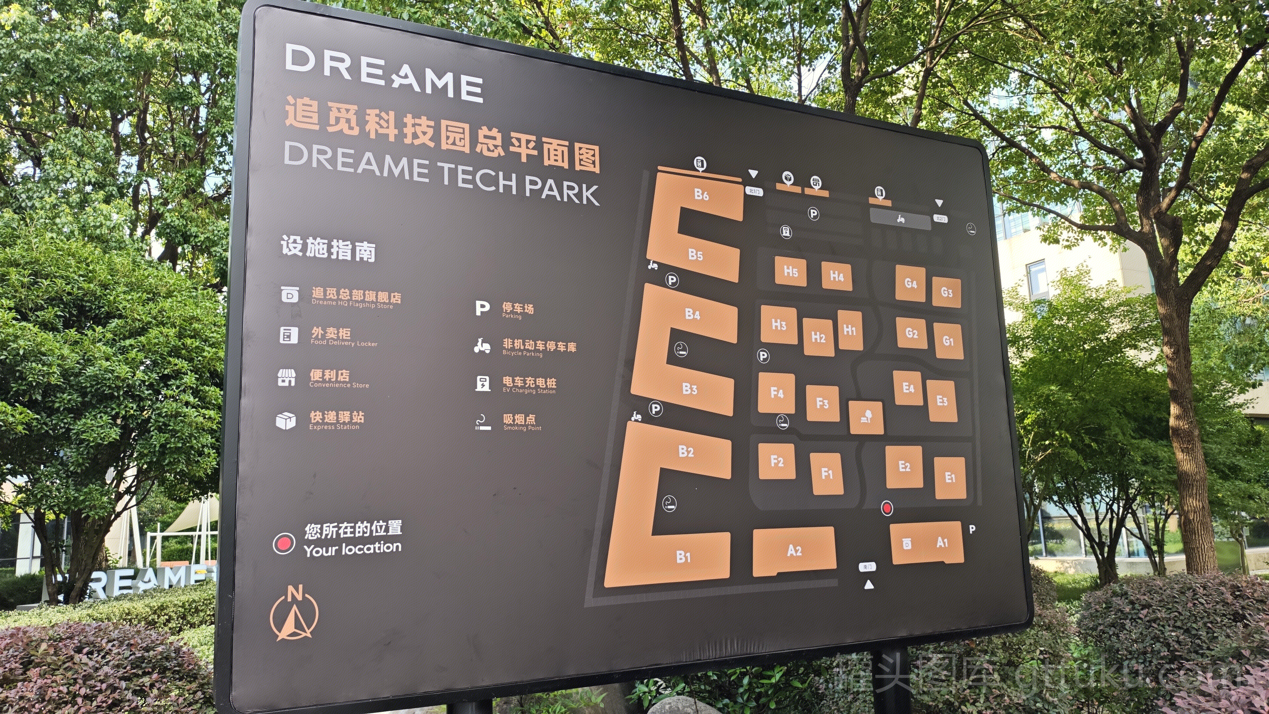 追觅科技 智能家居