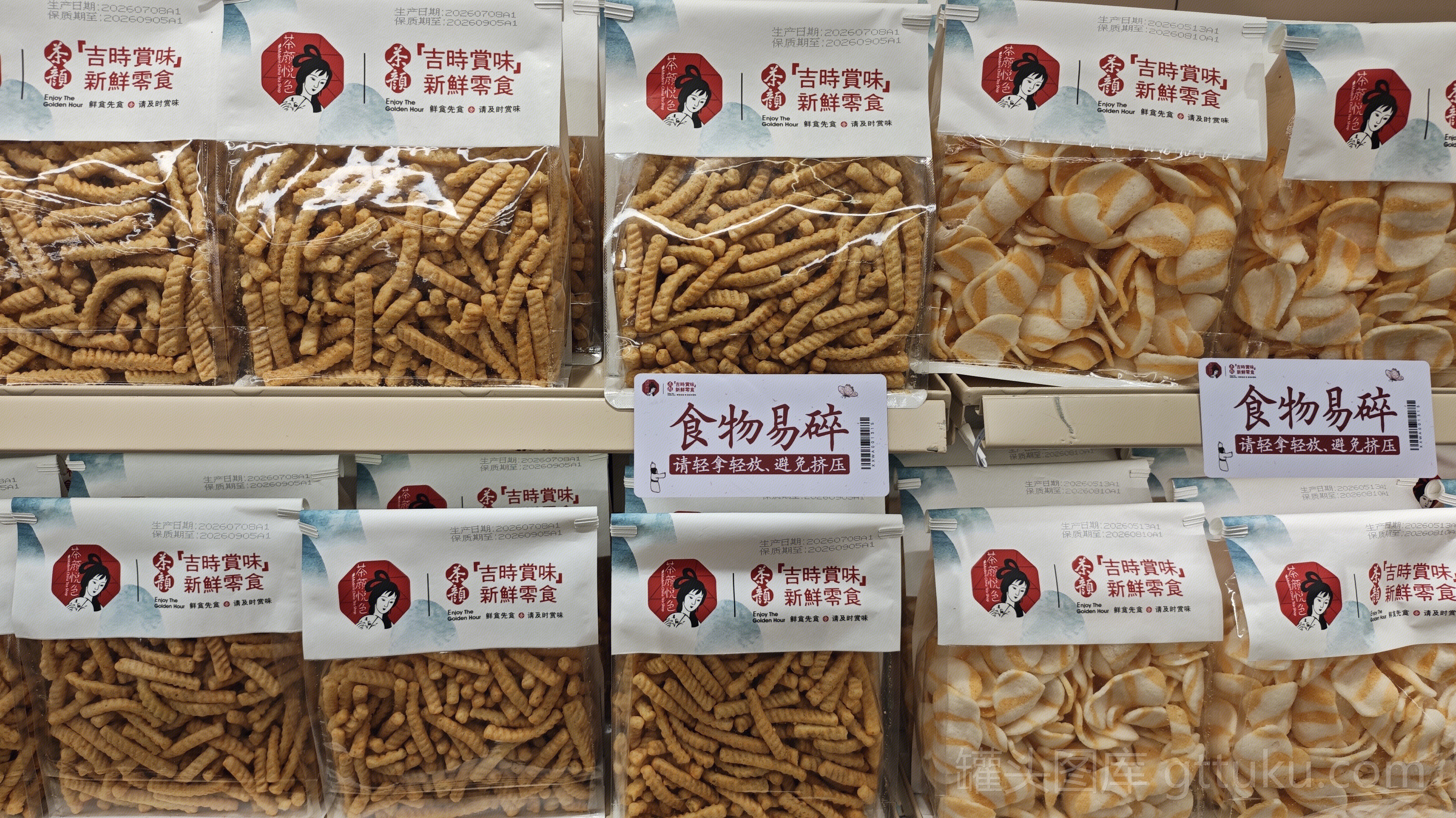 茶颜悦色 零食