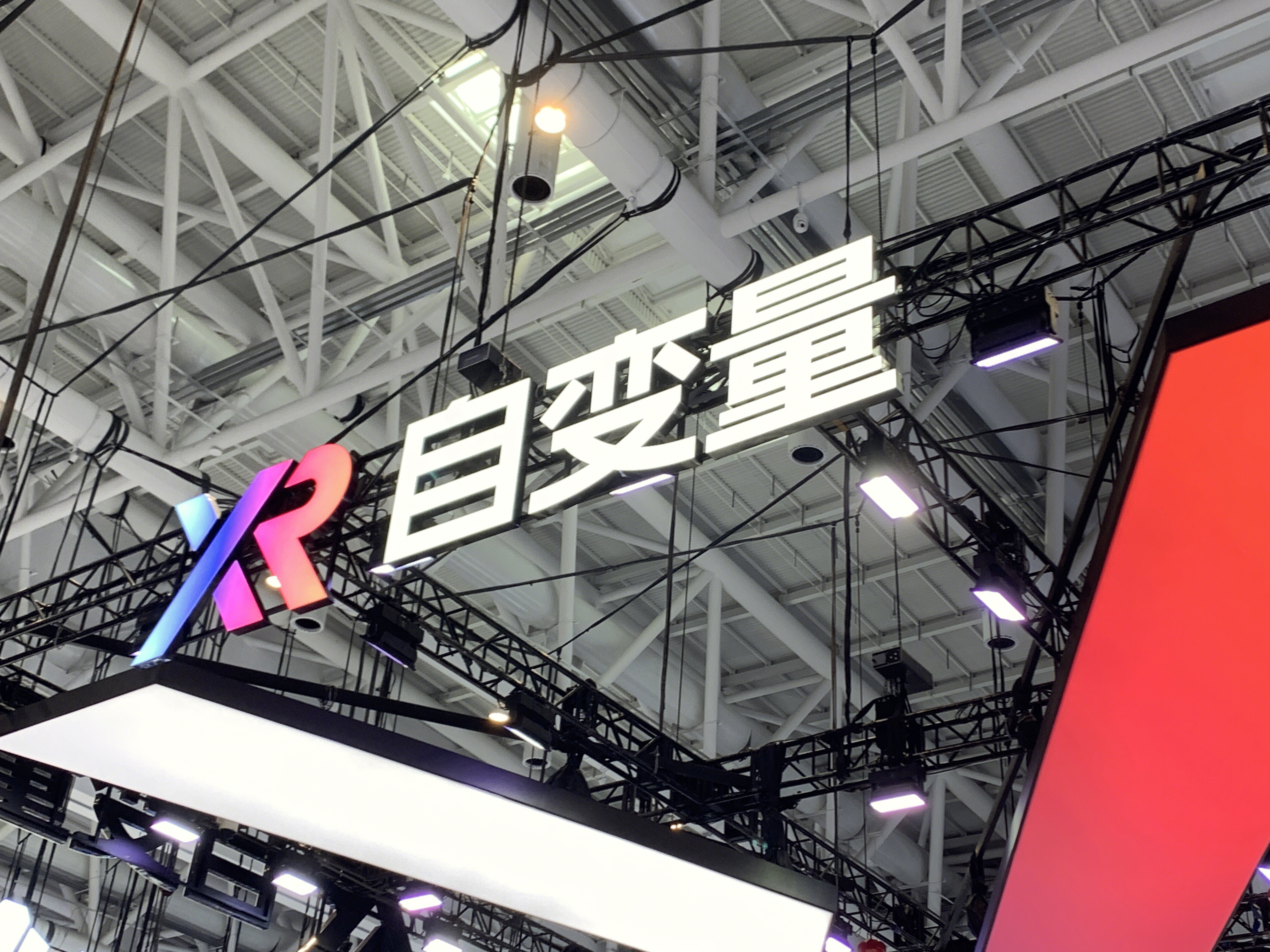 XR 智能硬件