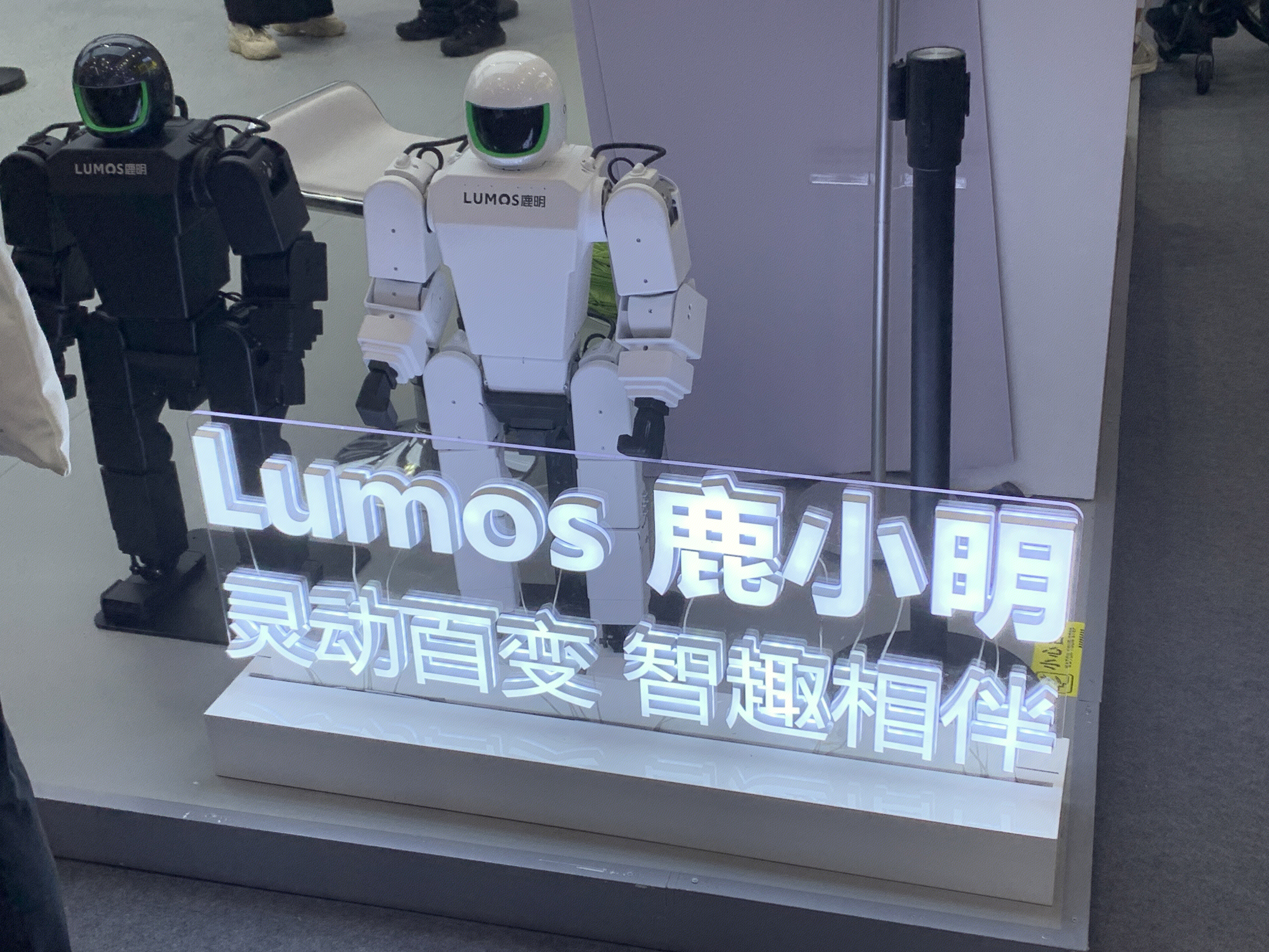 Lumos 鹿明 人形机器人