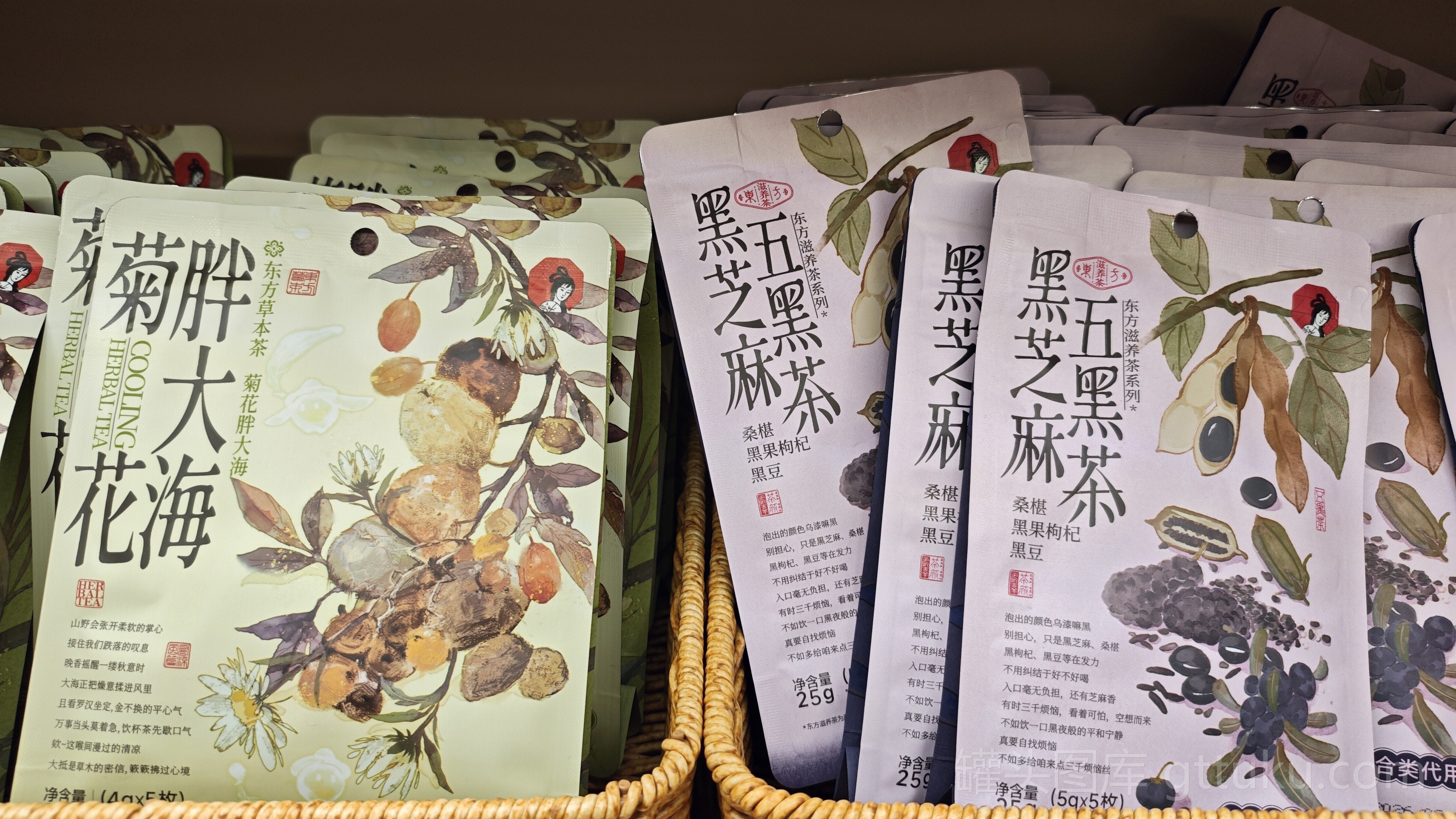 东方草本茶 茶饮