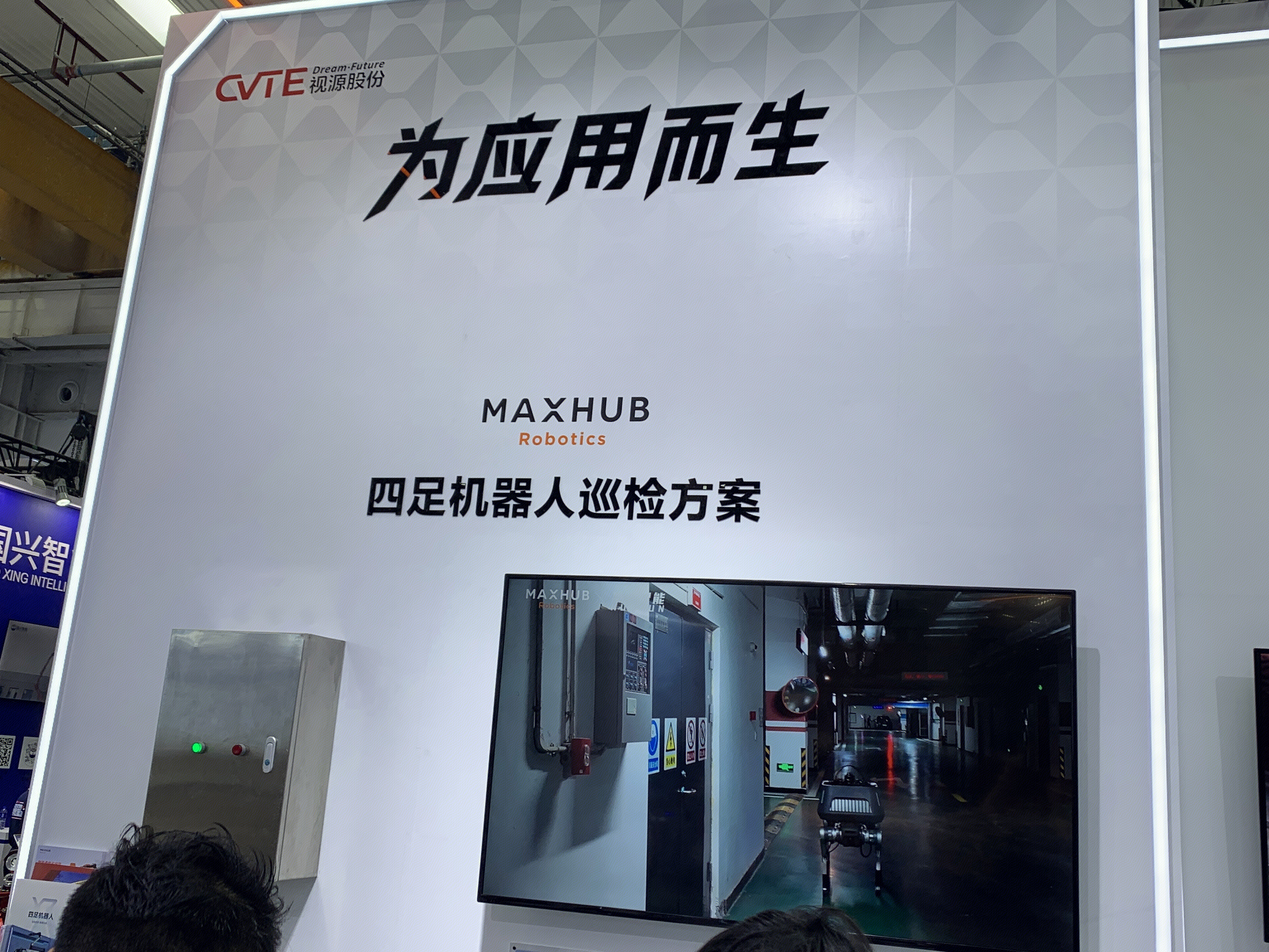视源股份 人形机器人