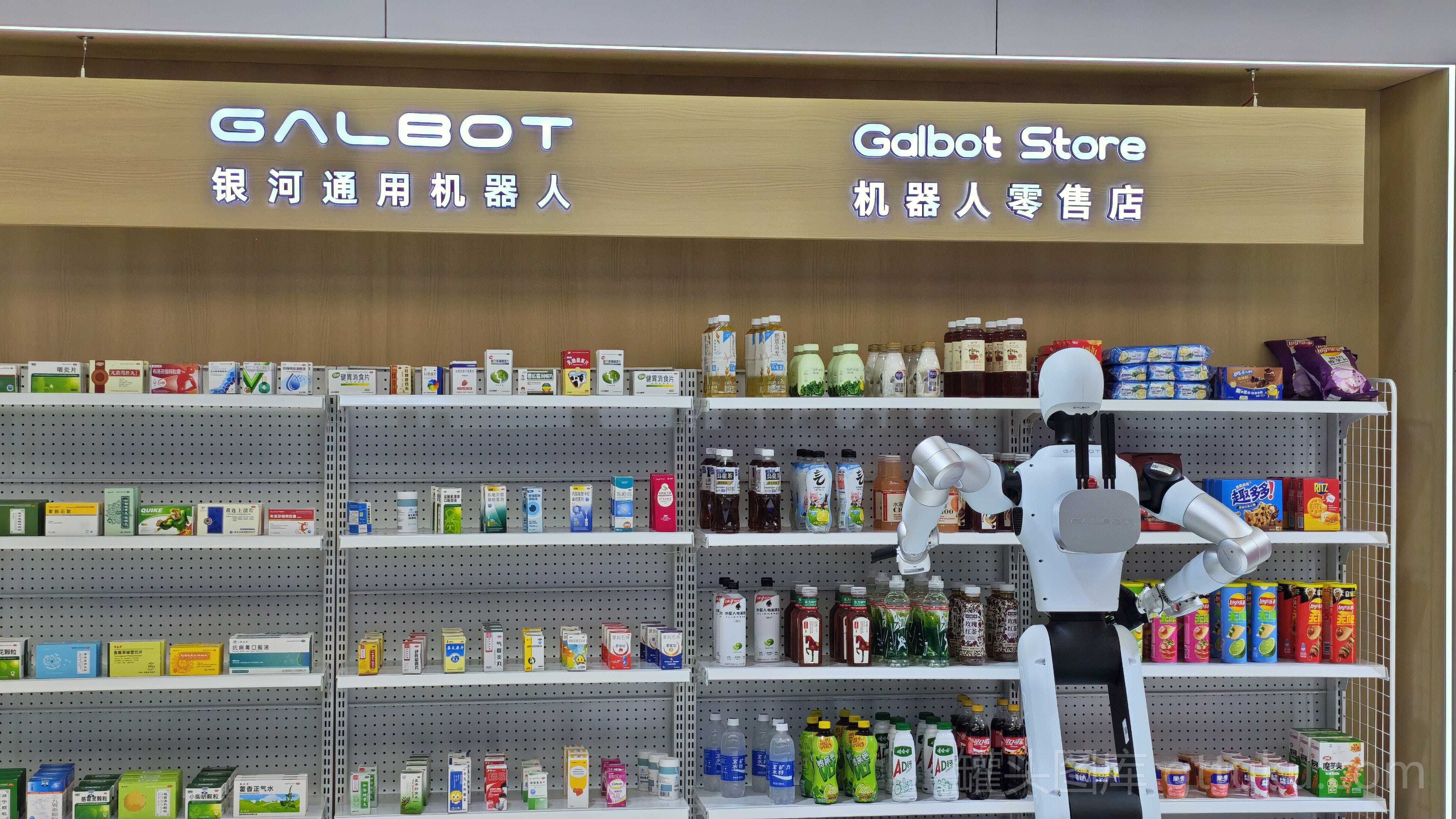 银河通用机器人 人形机器人