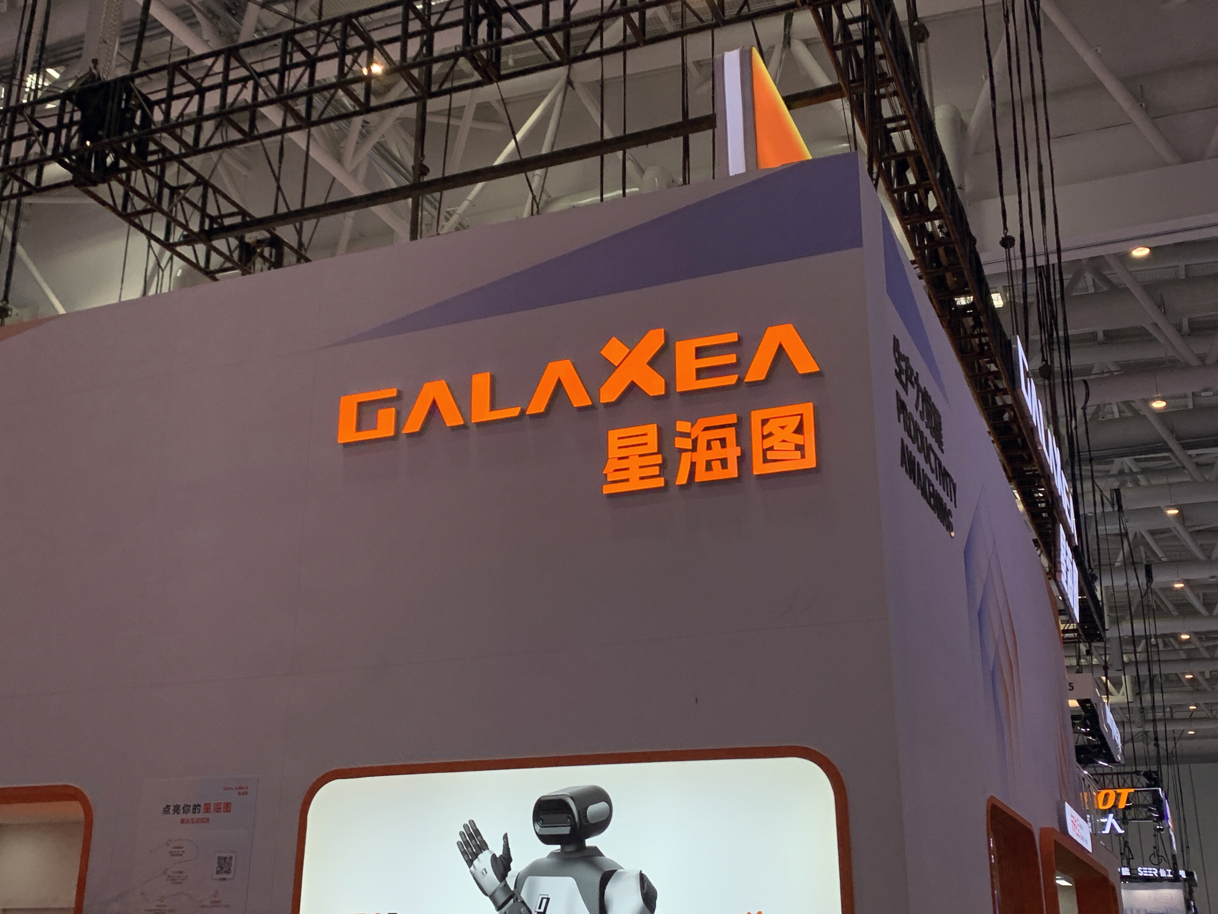 星海图 人形机器人