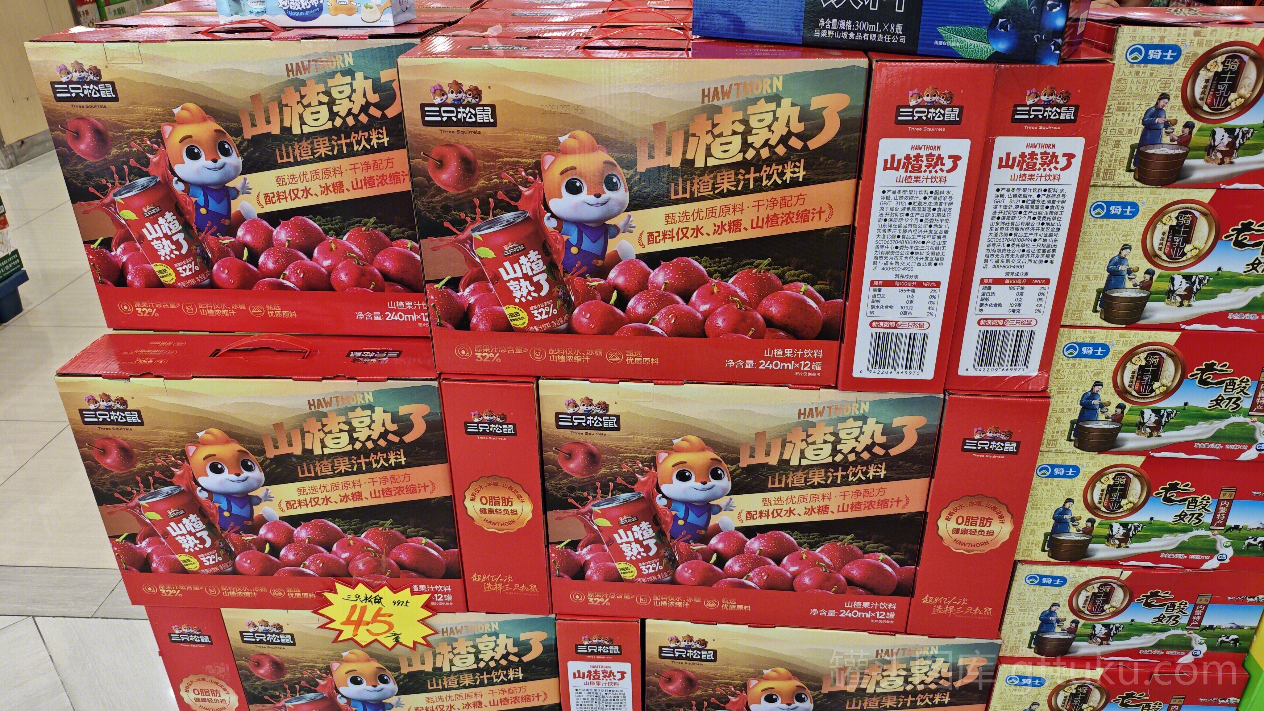 三只松鼠 果汁