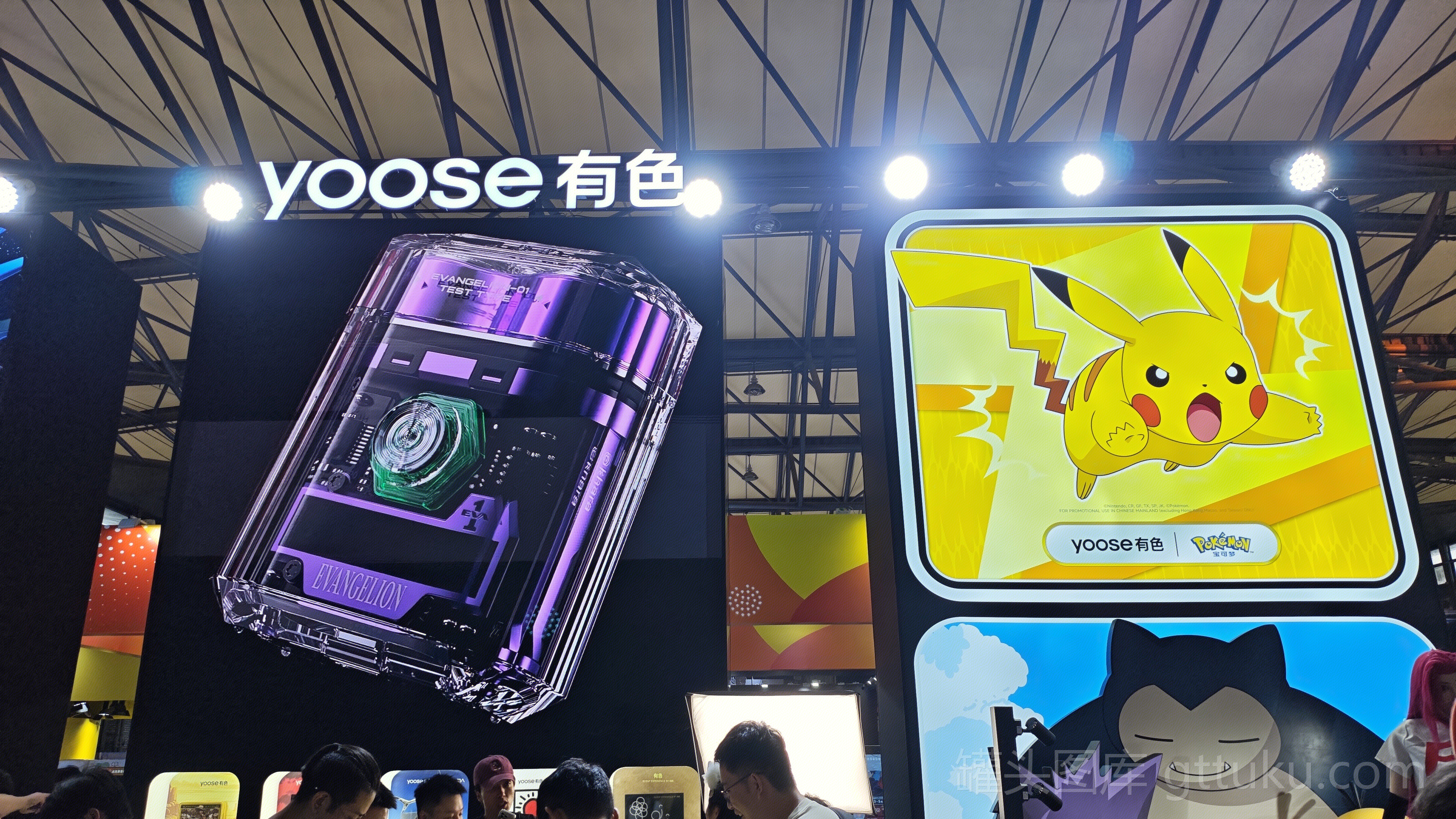 yoose 有色 智能硬件