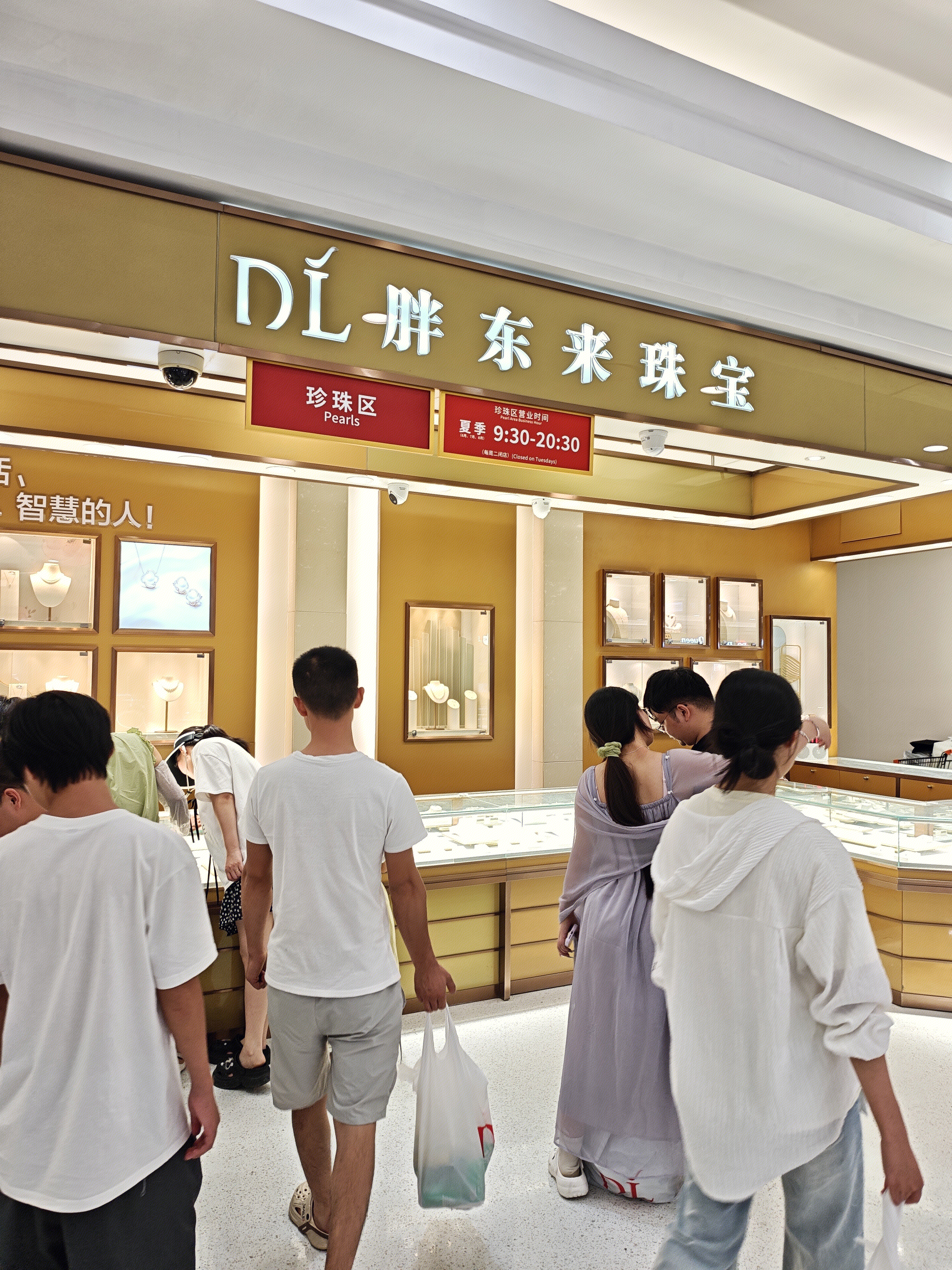 胖东来珠宝 首饰