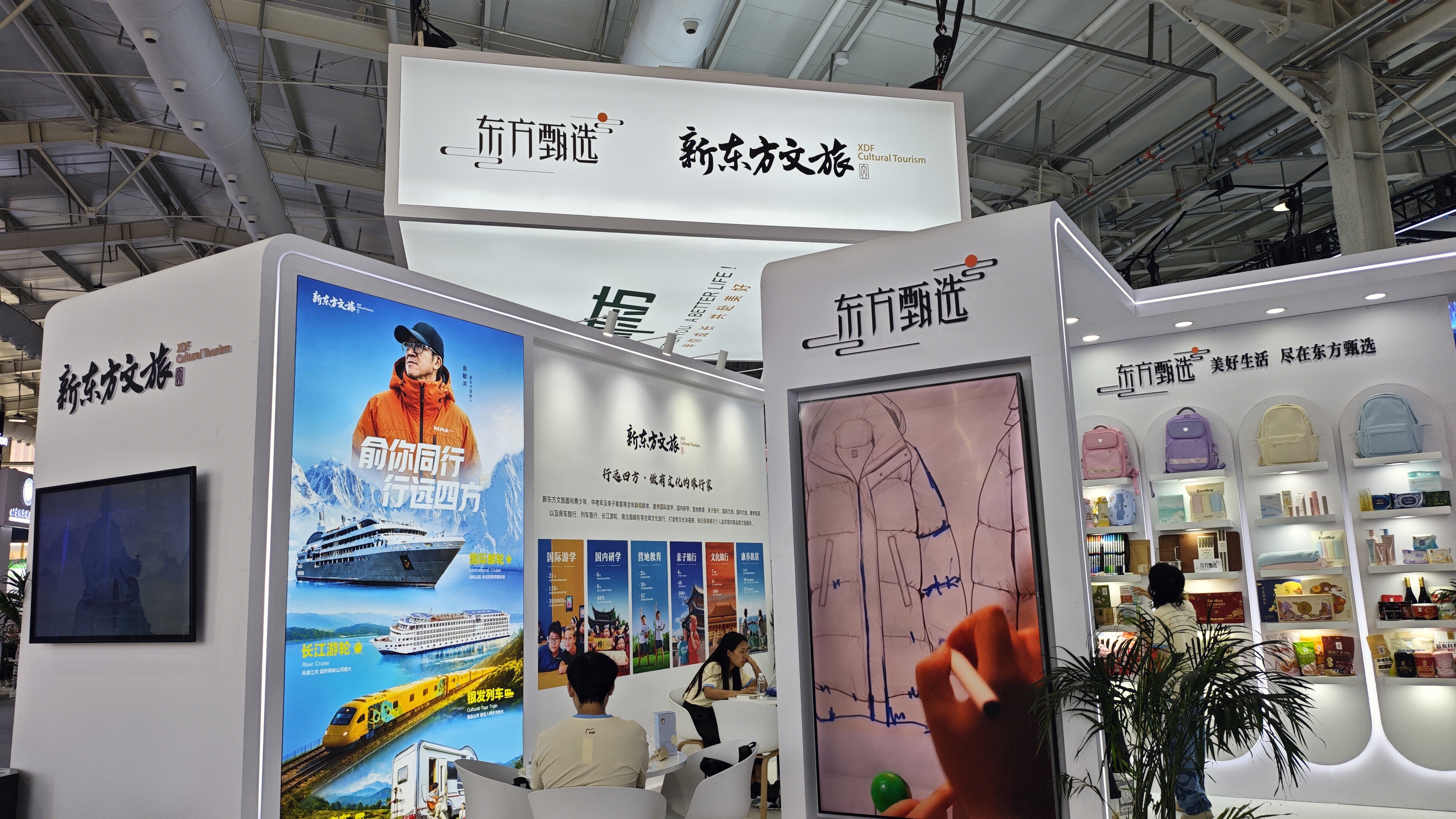 新东方文旅 景点