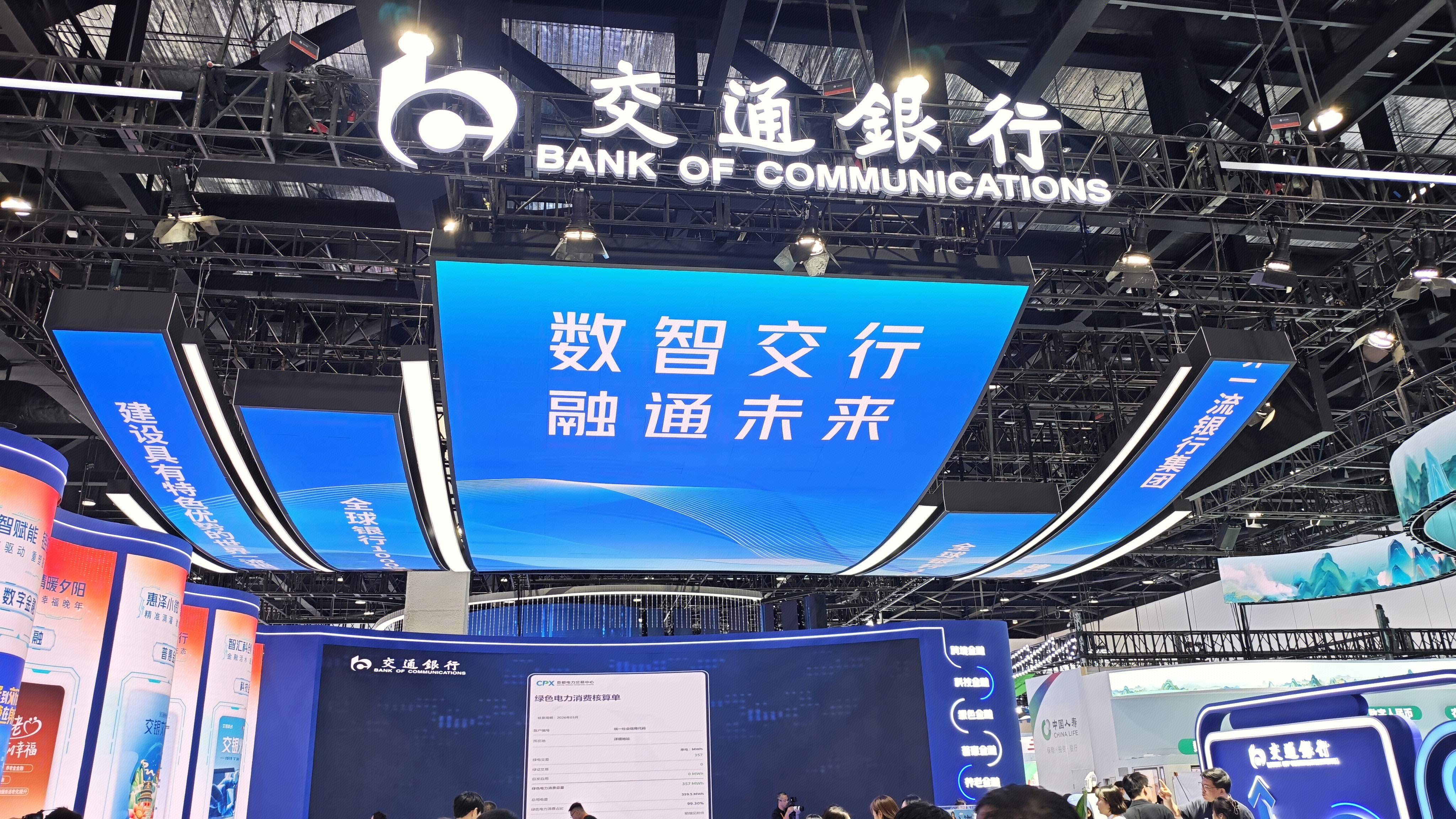 交通银行 银行