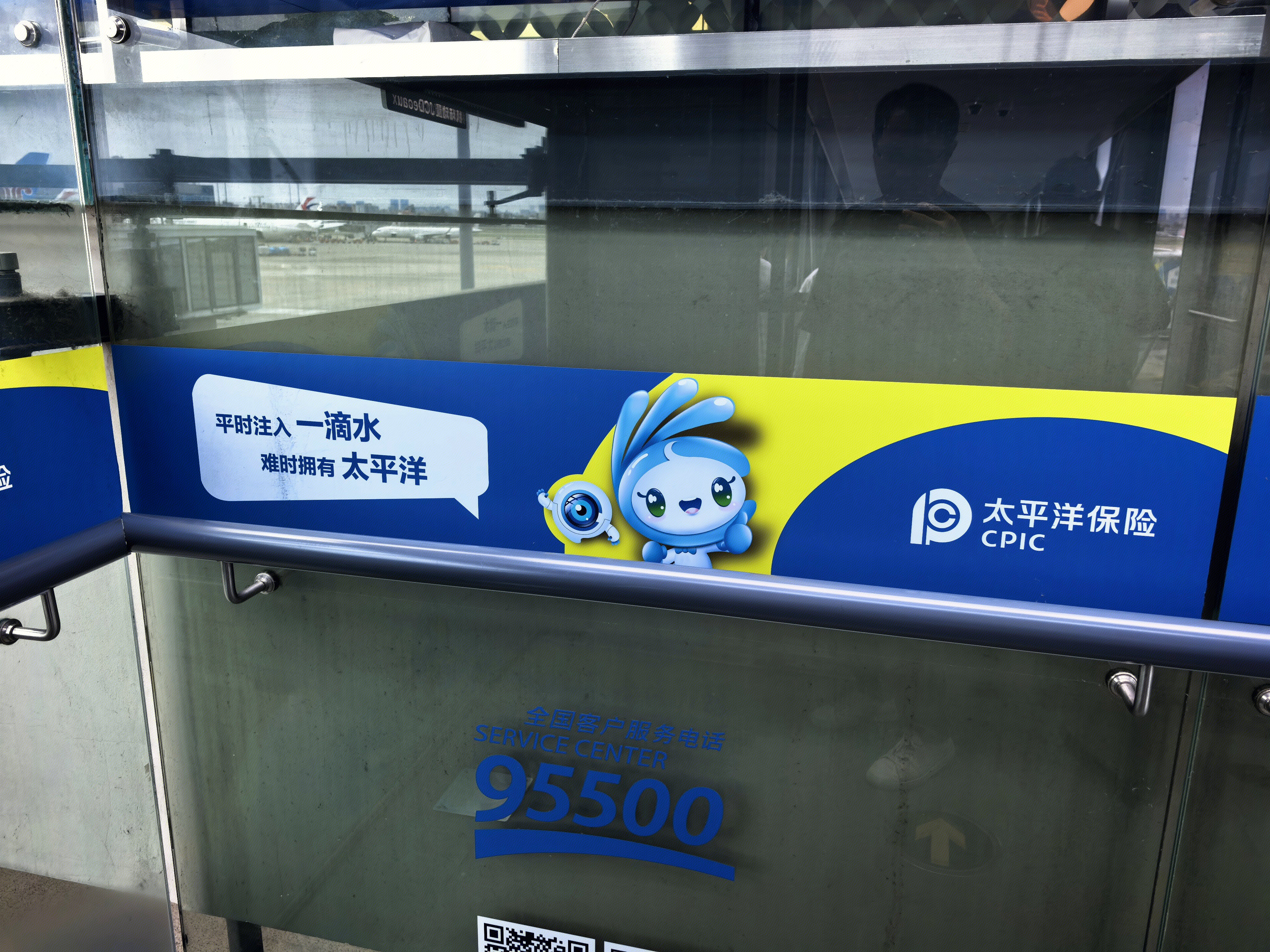 太平洋保险 保险