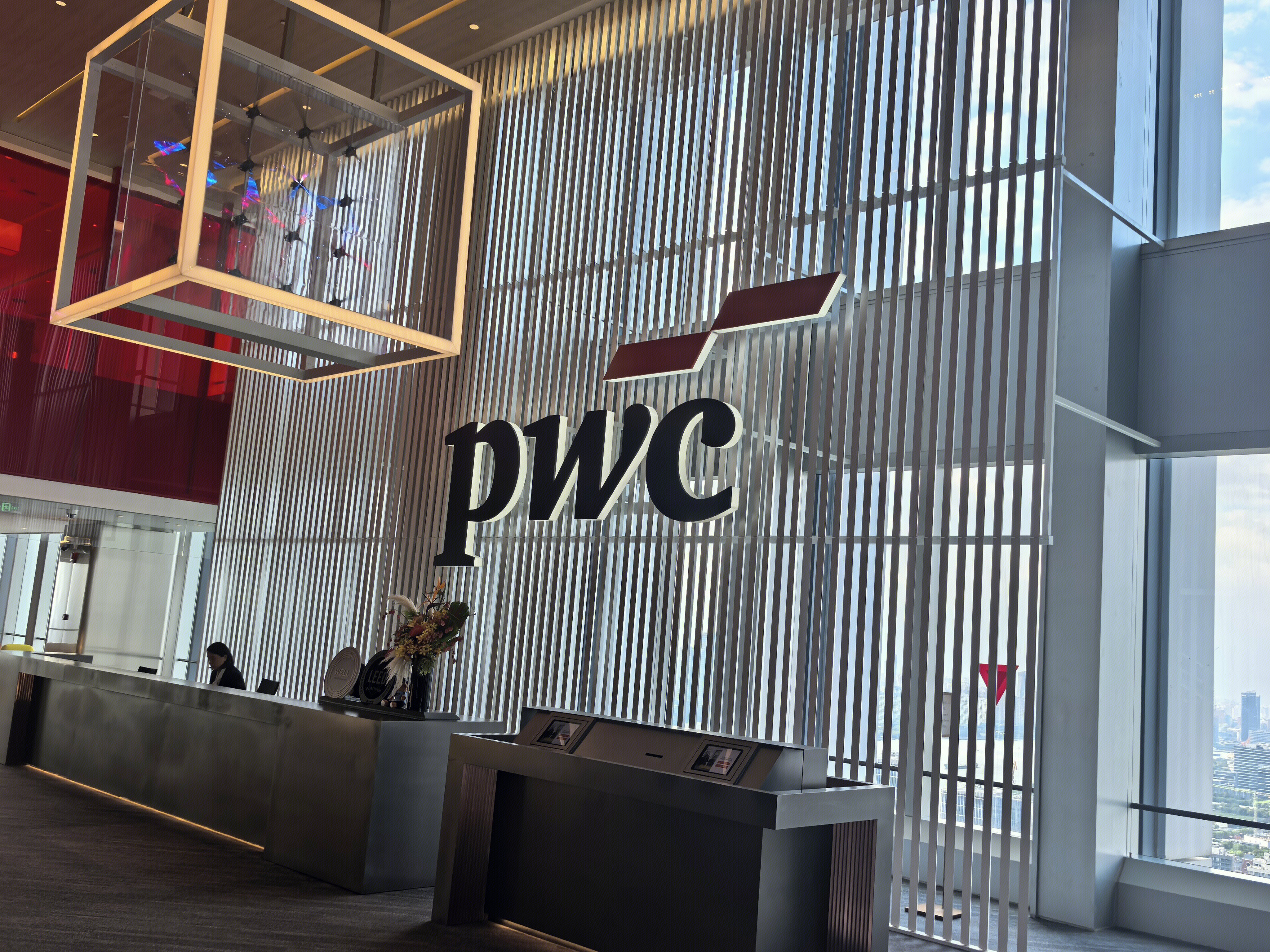PwC 其他