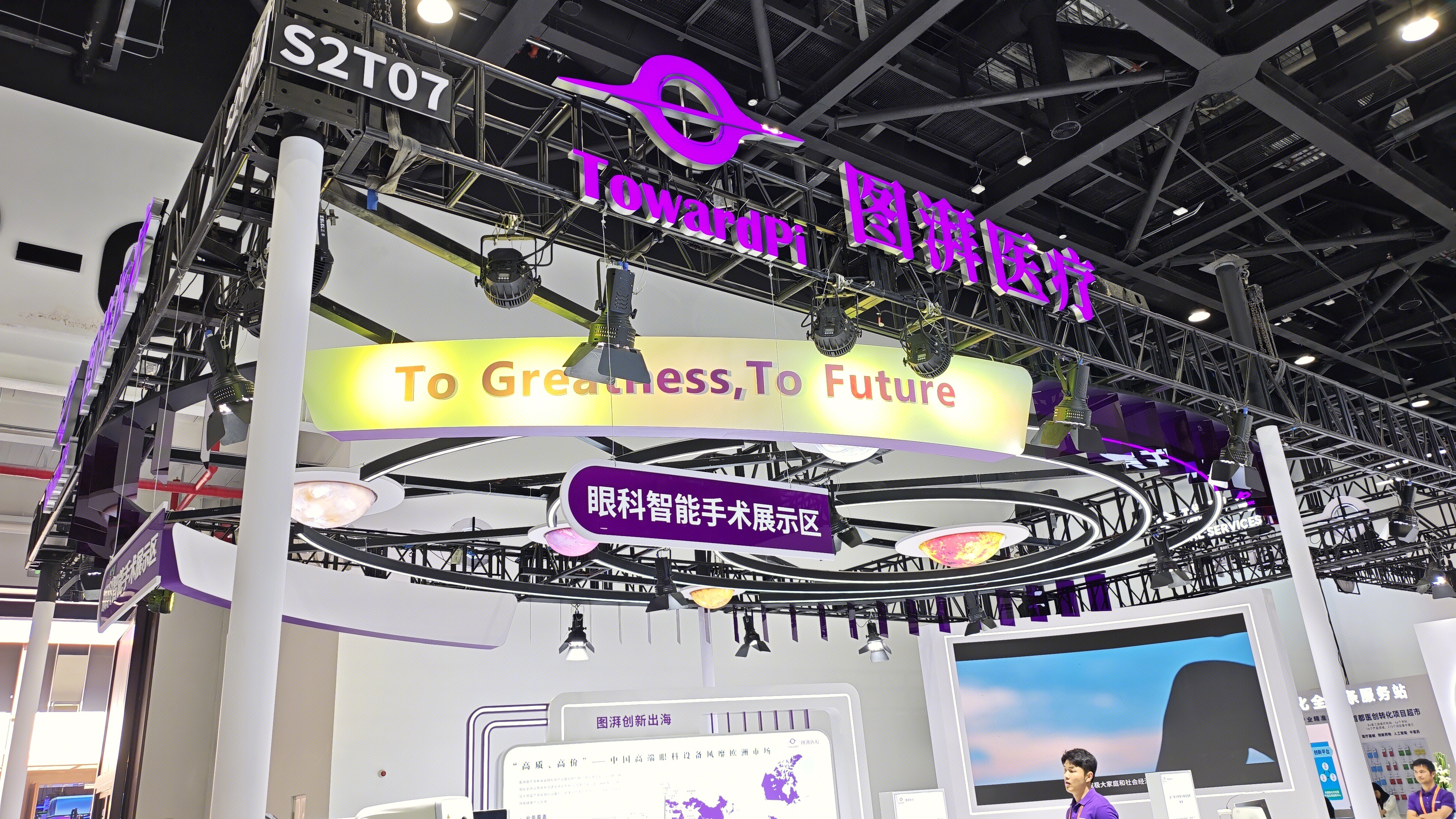图湃医疗 眼科智能手术展示区