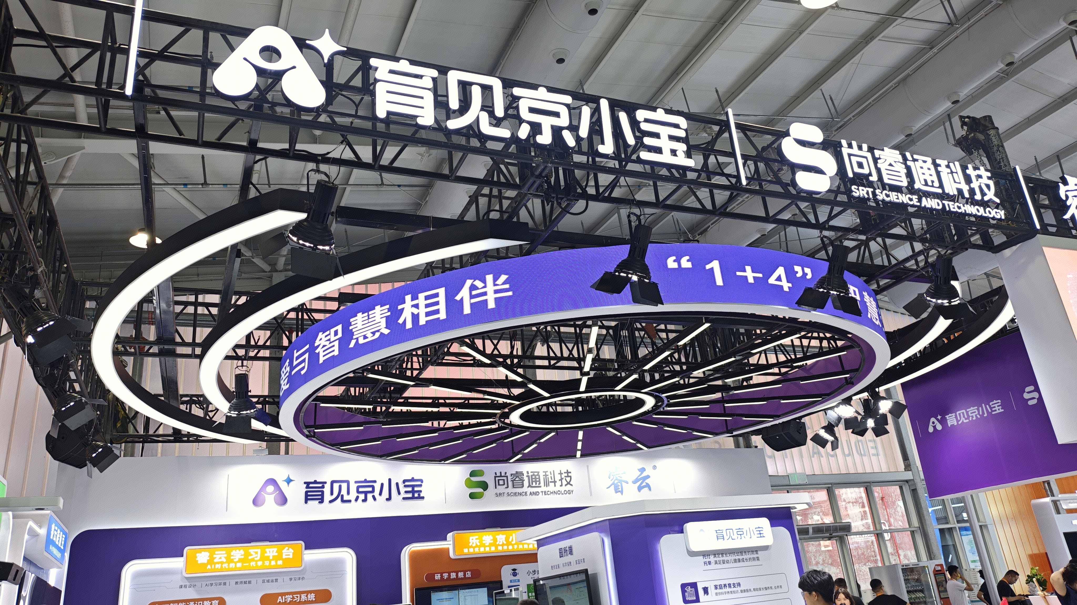 育见京小宝 AI学习系统