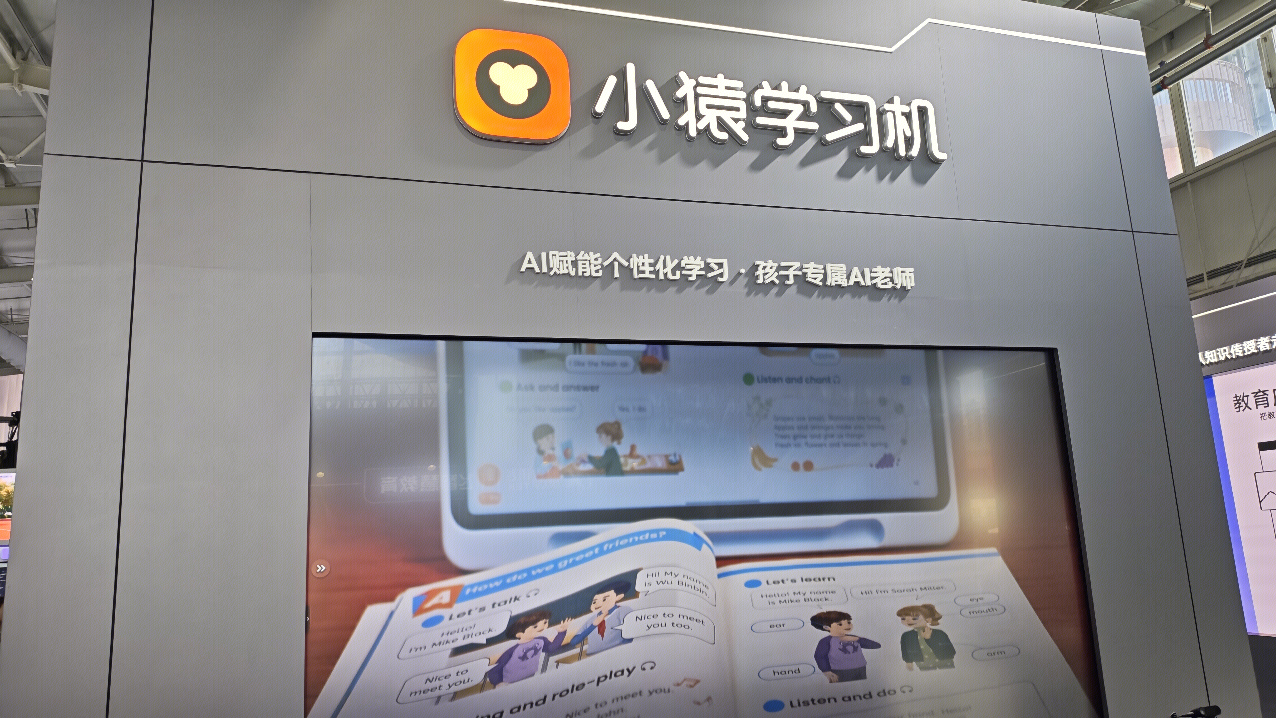 小猿学习机 智能硬件