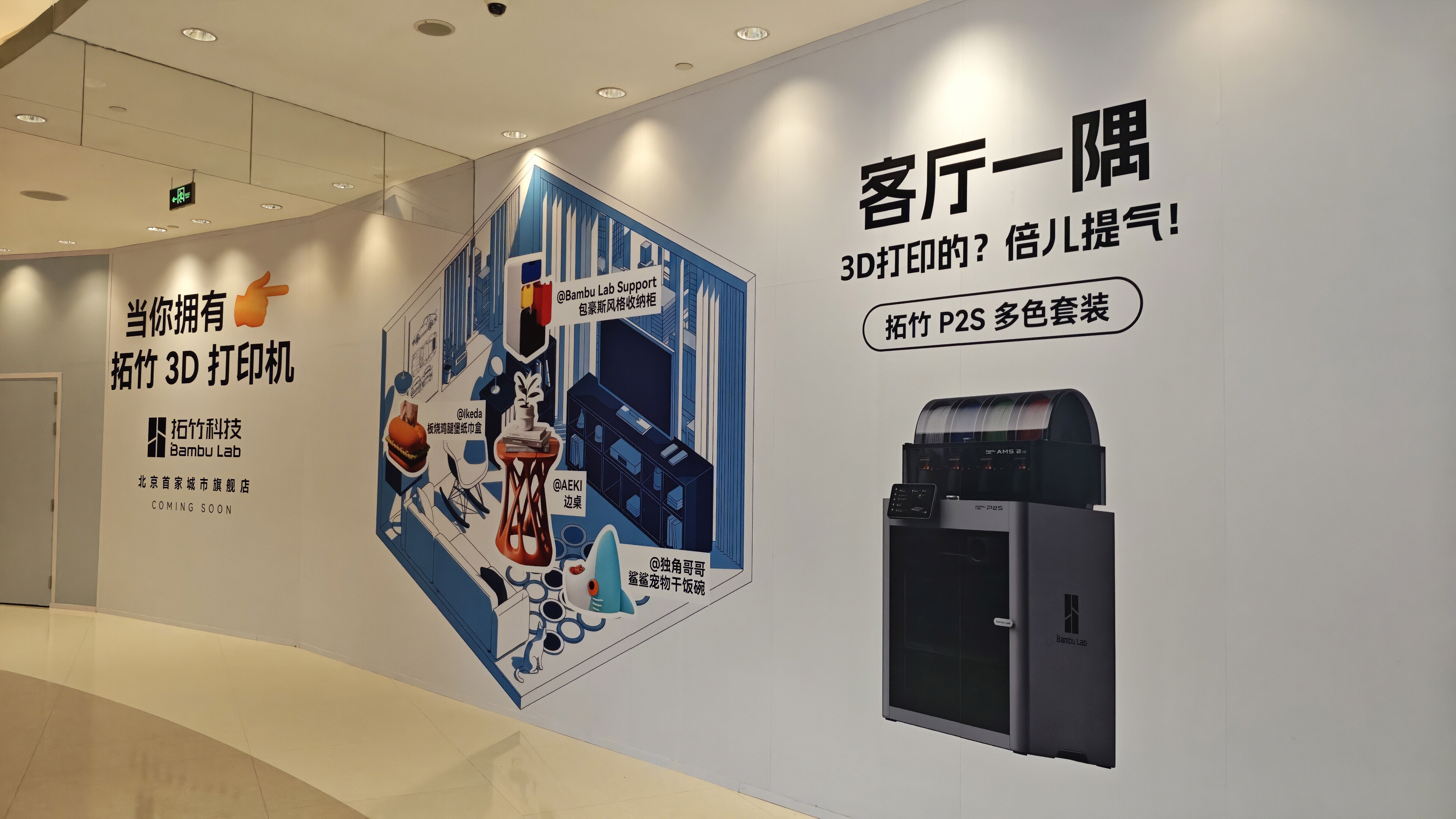 拓竹科技 3D打印机