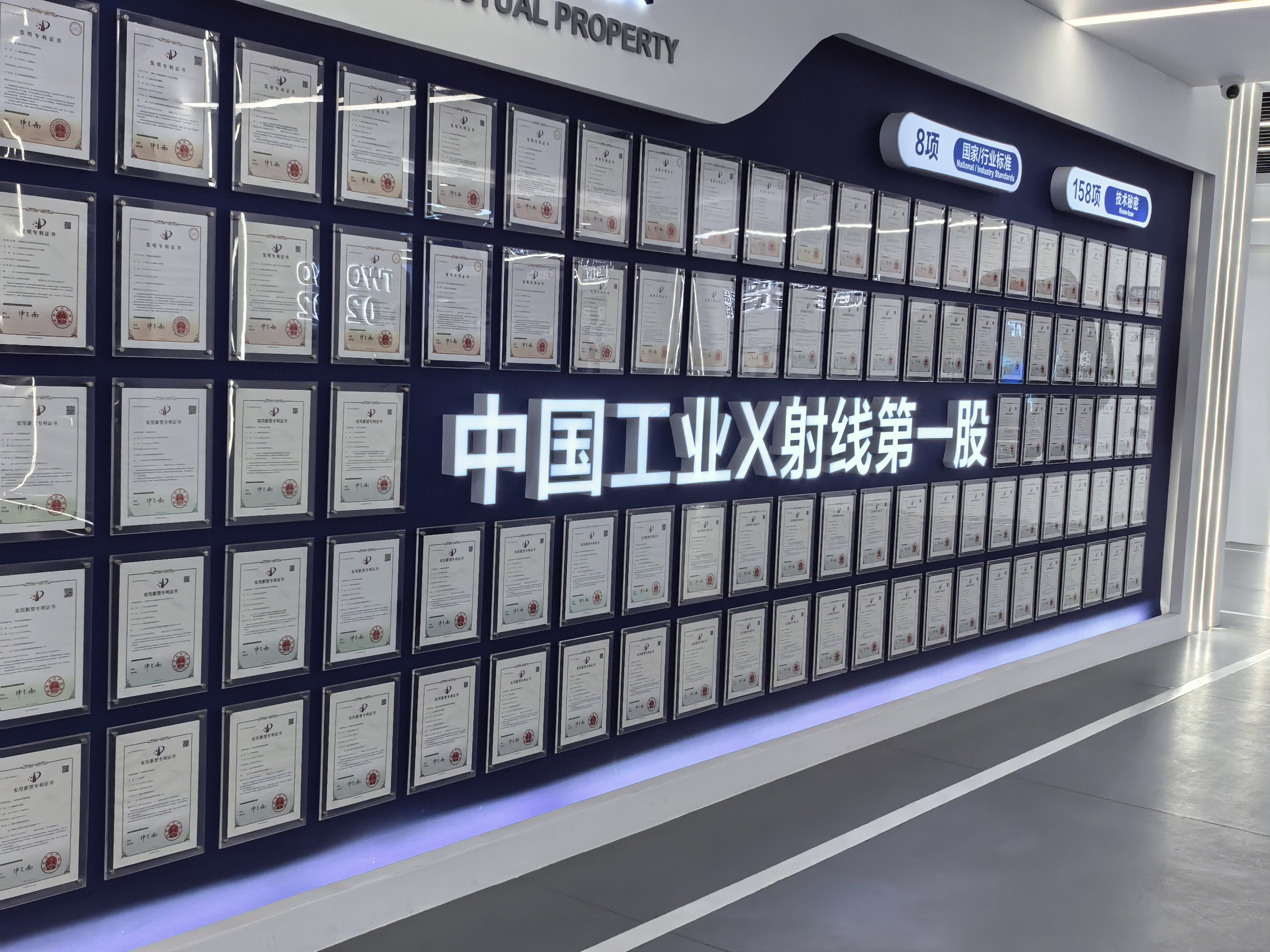 日联科技