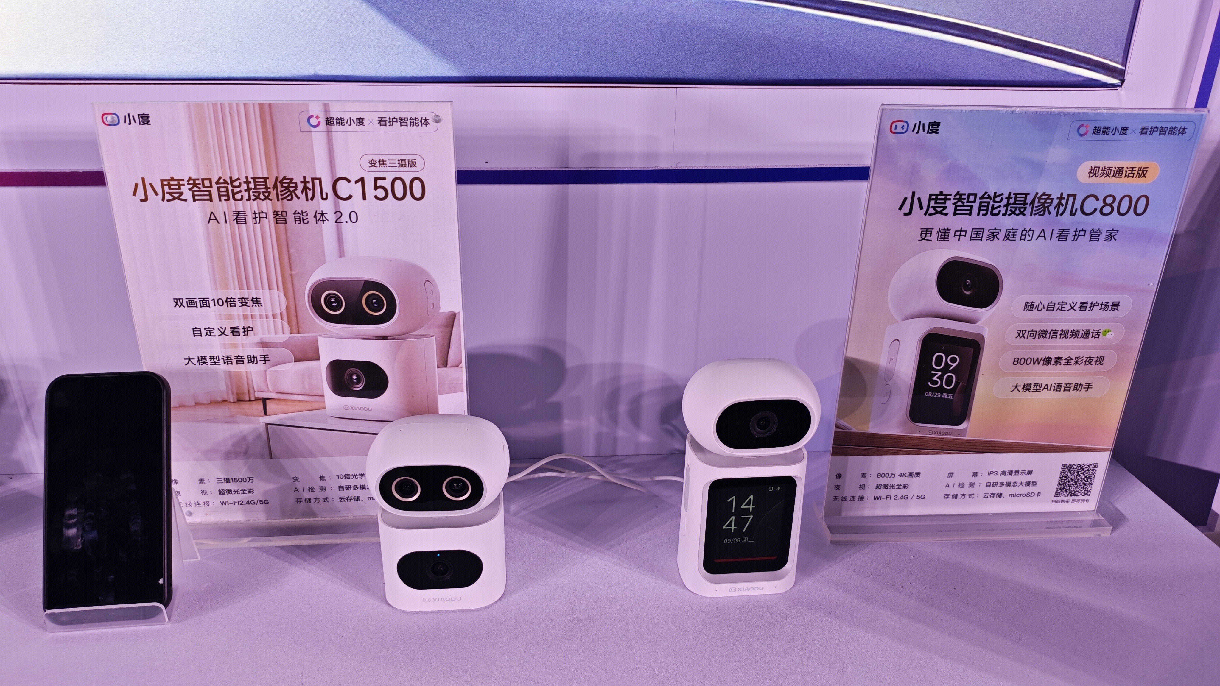 小度 智能家居