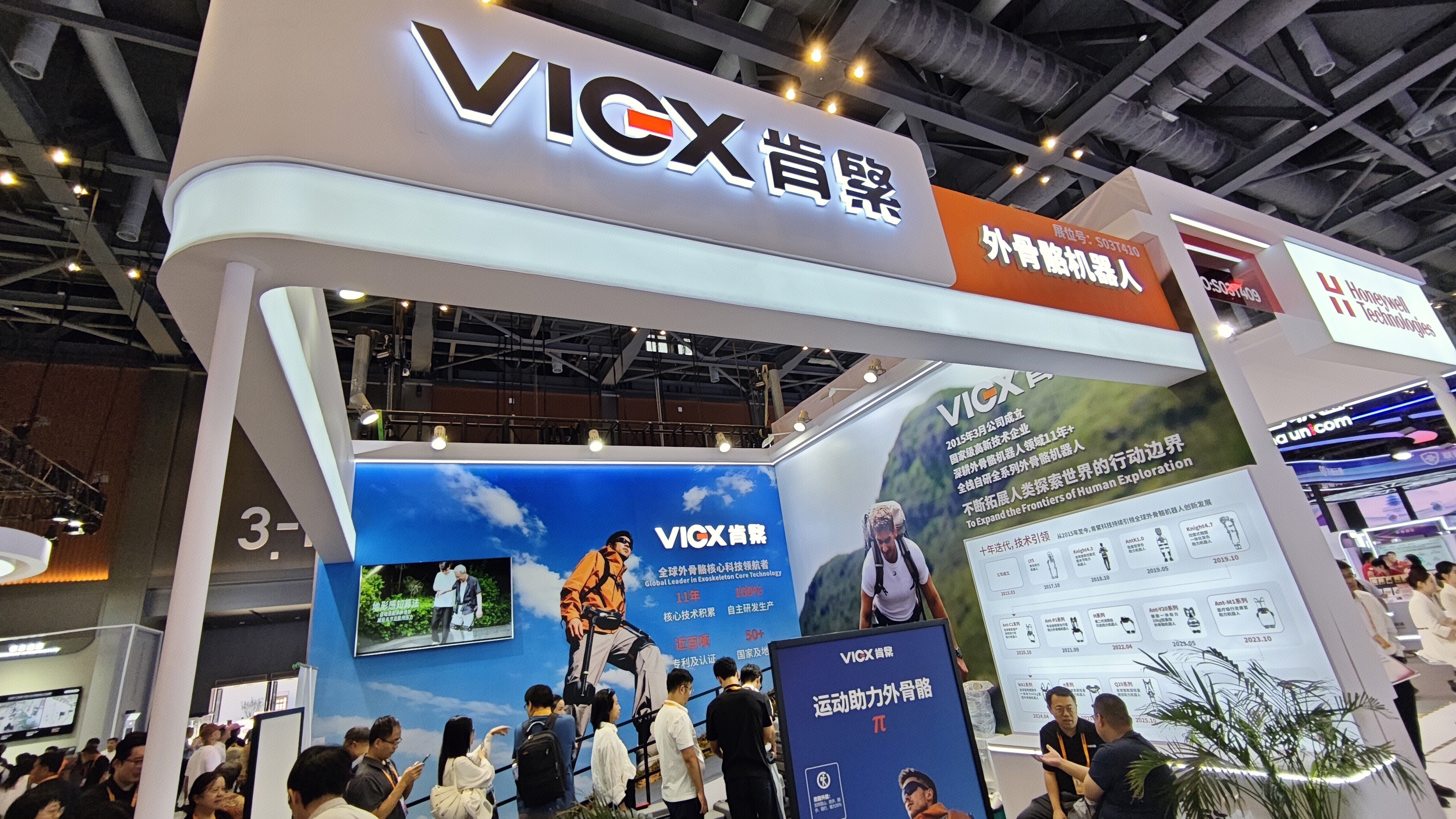 VICX 肯聚 外骨骼机器人