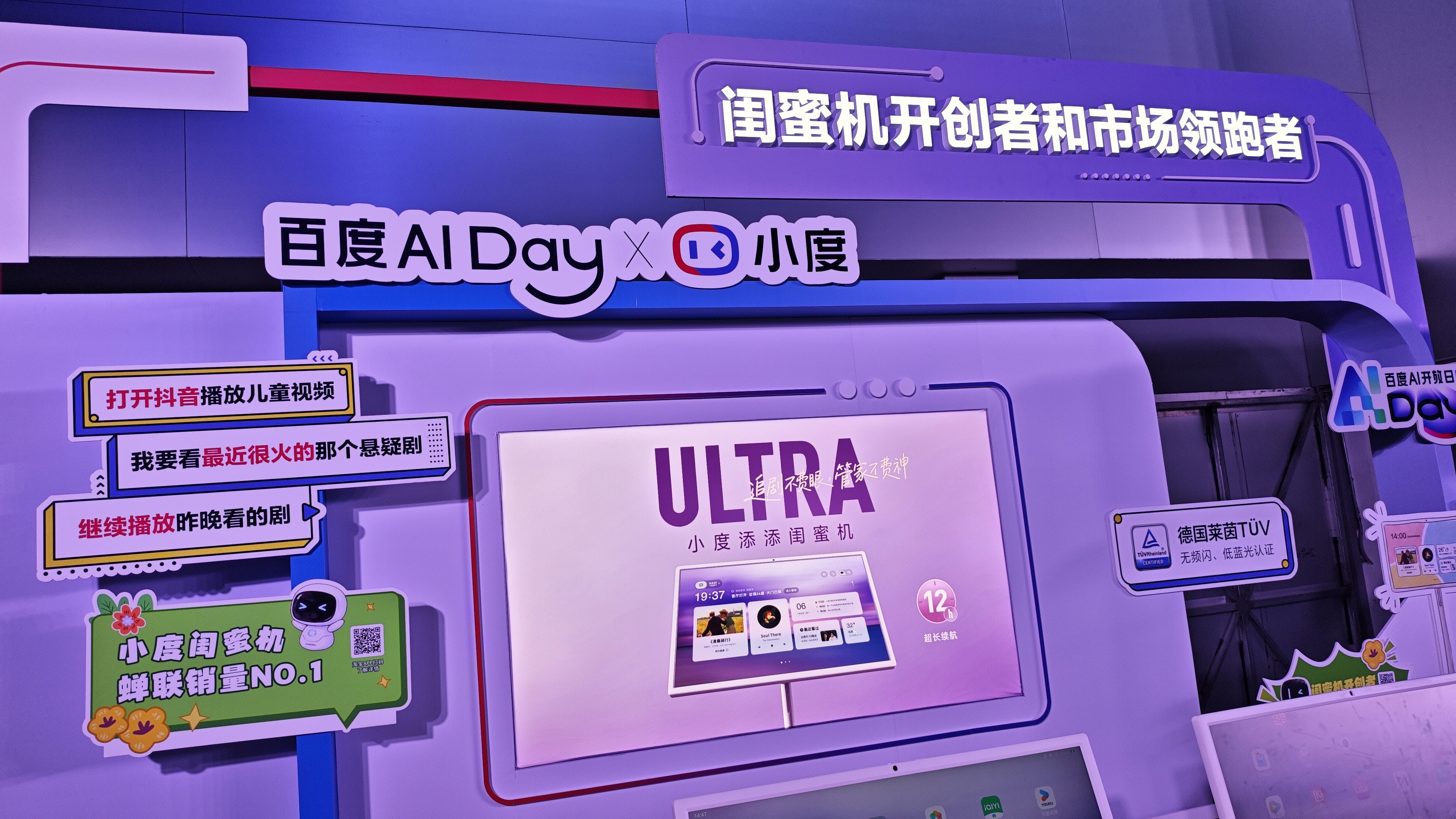 小度 智能硬件