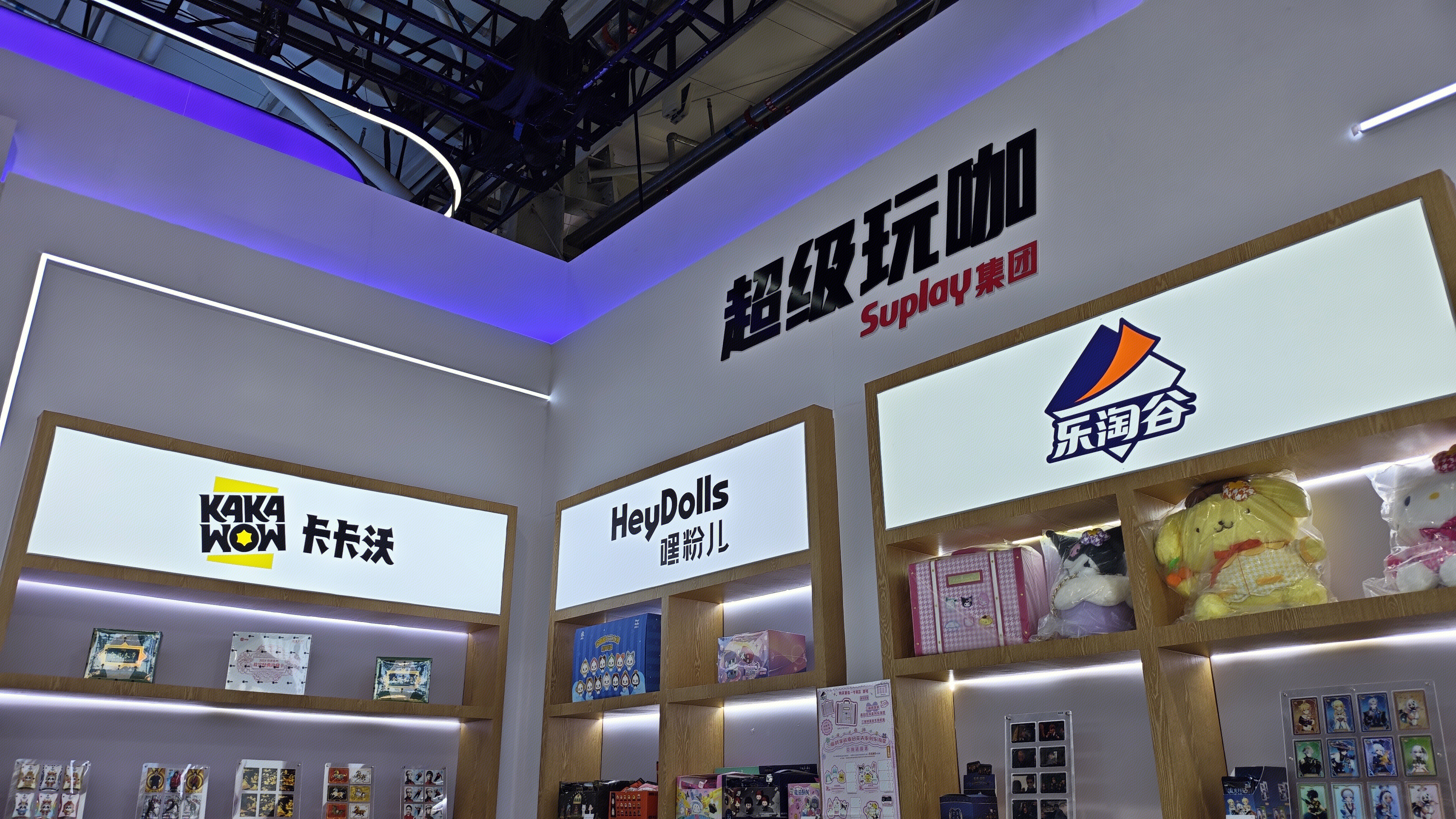 Suplay集团 玩具