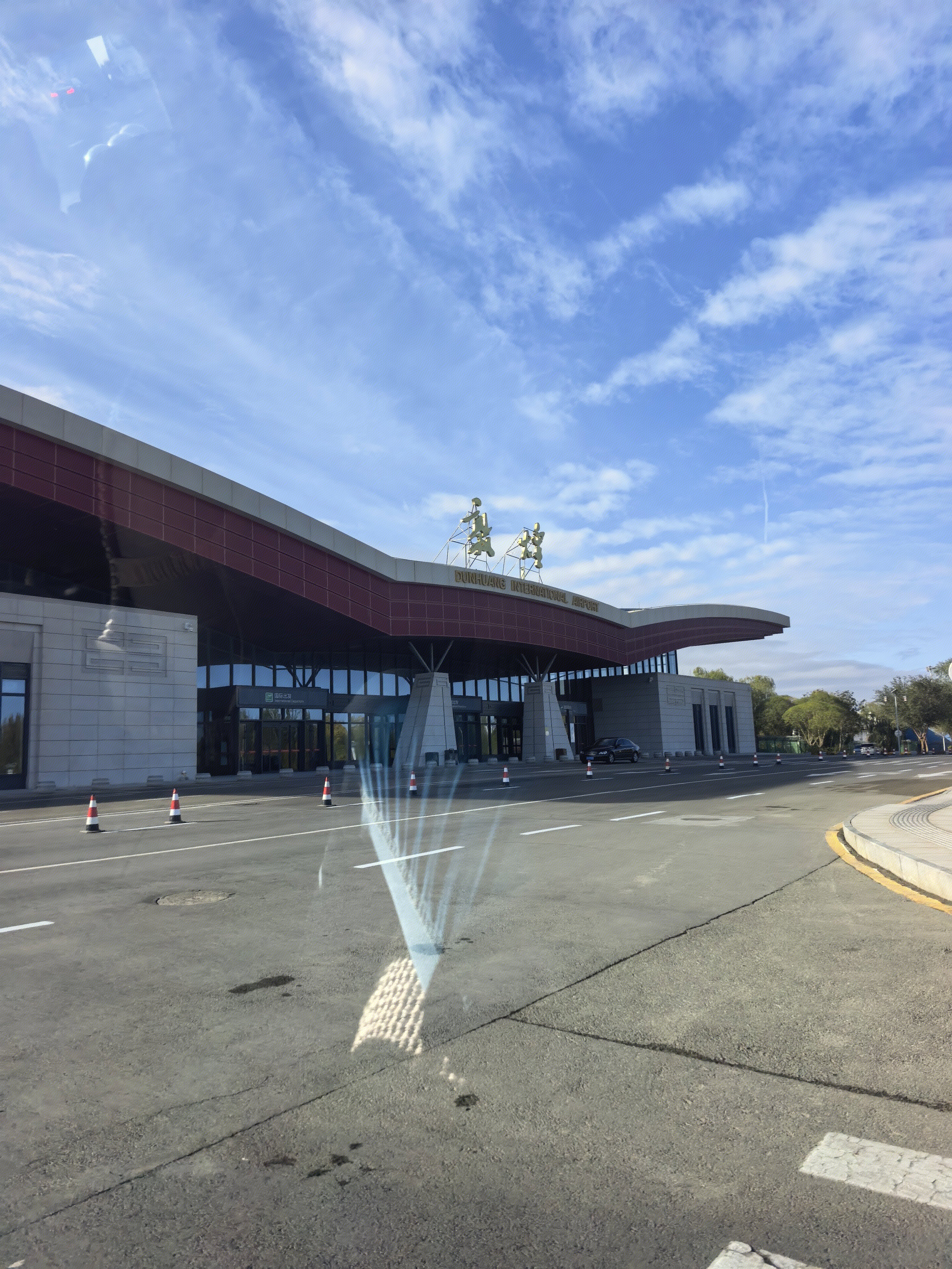 敦煌国际机场 景点
