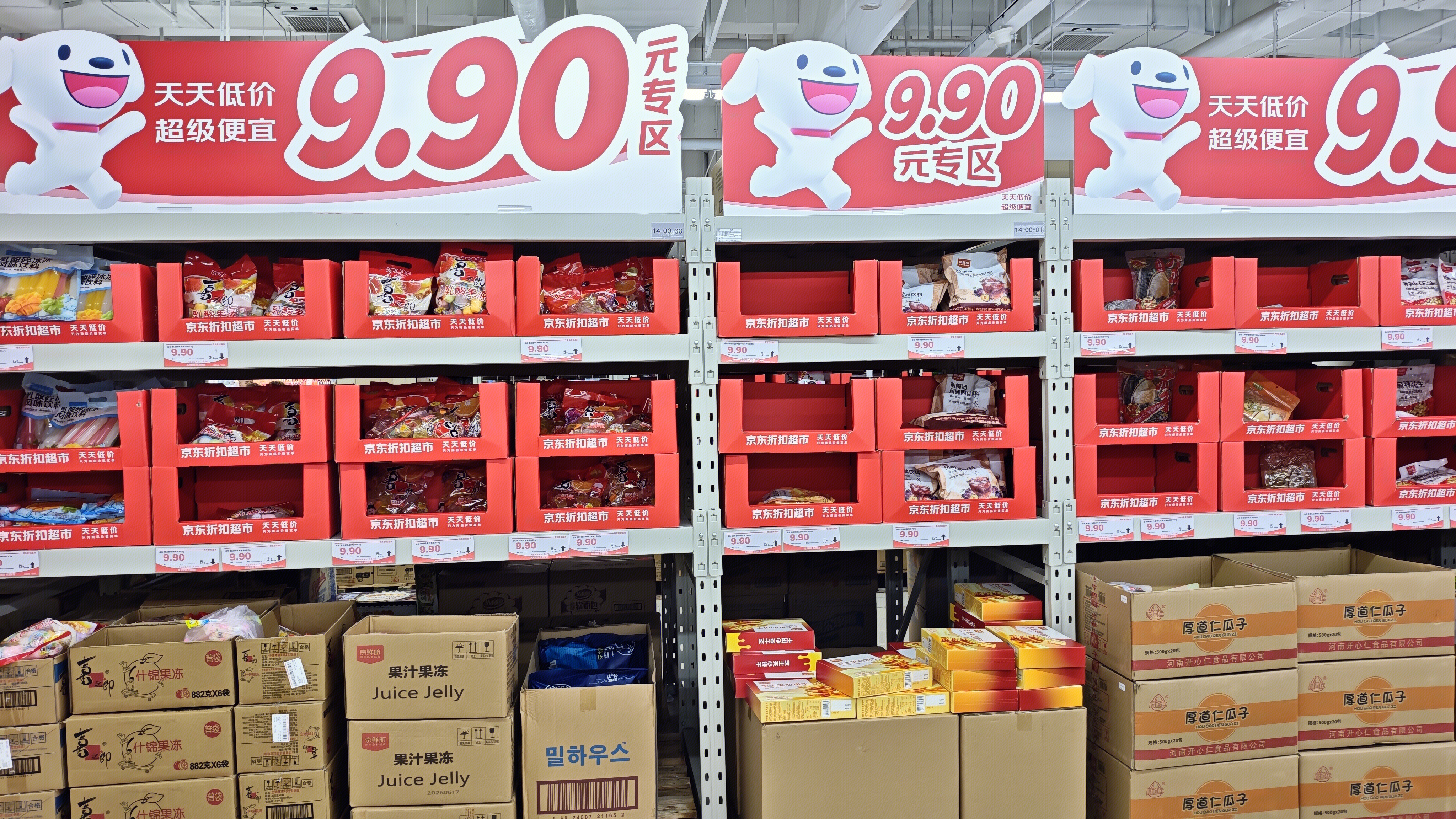 京东 休闲零食