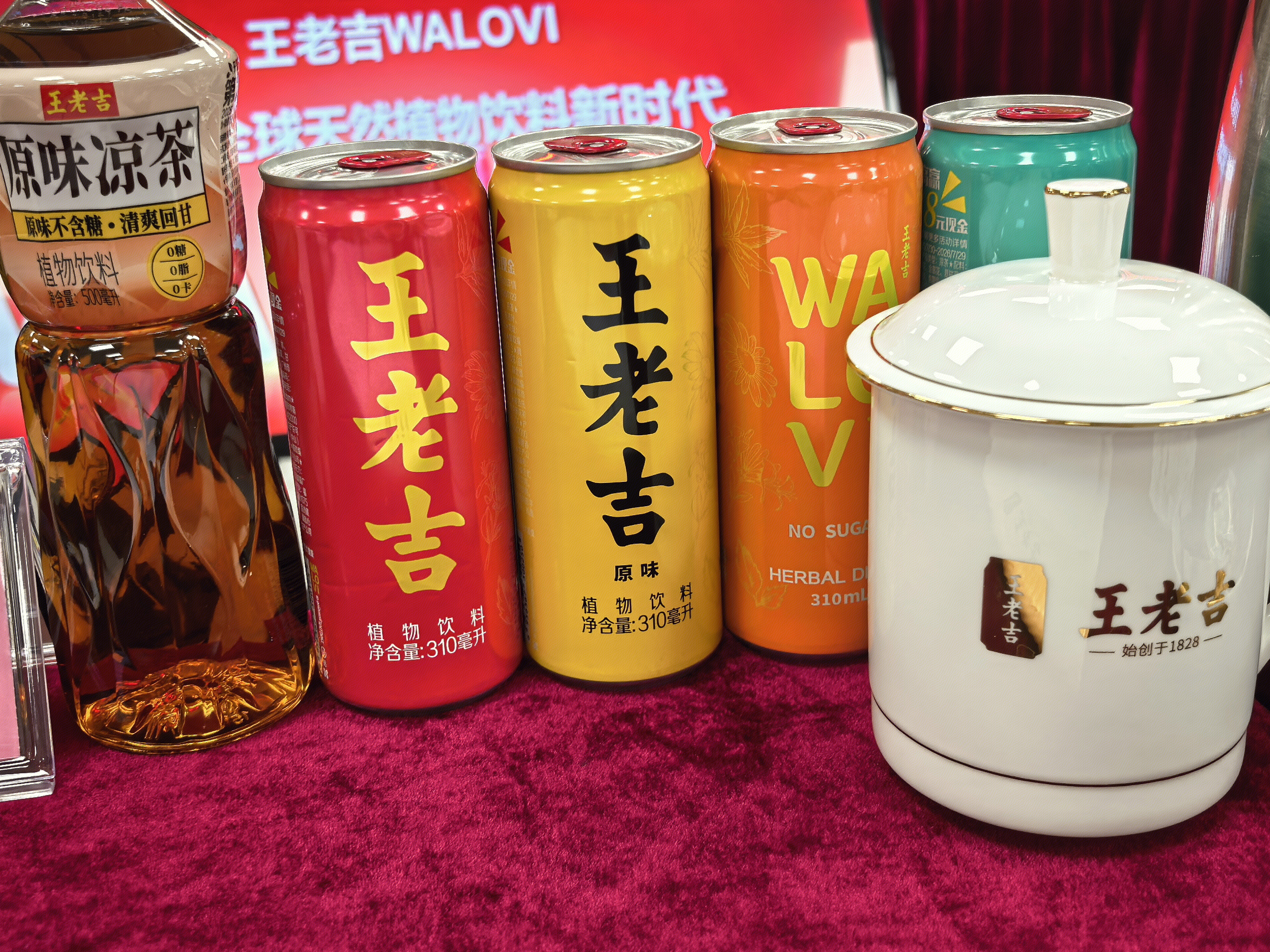 王老吉 植物饮料