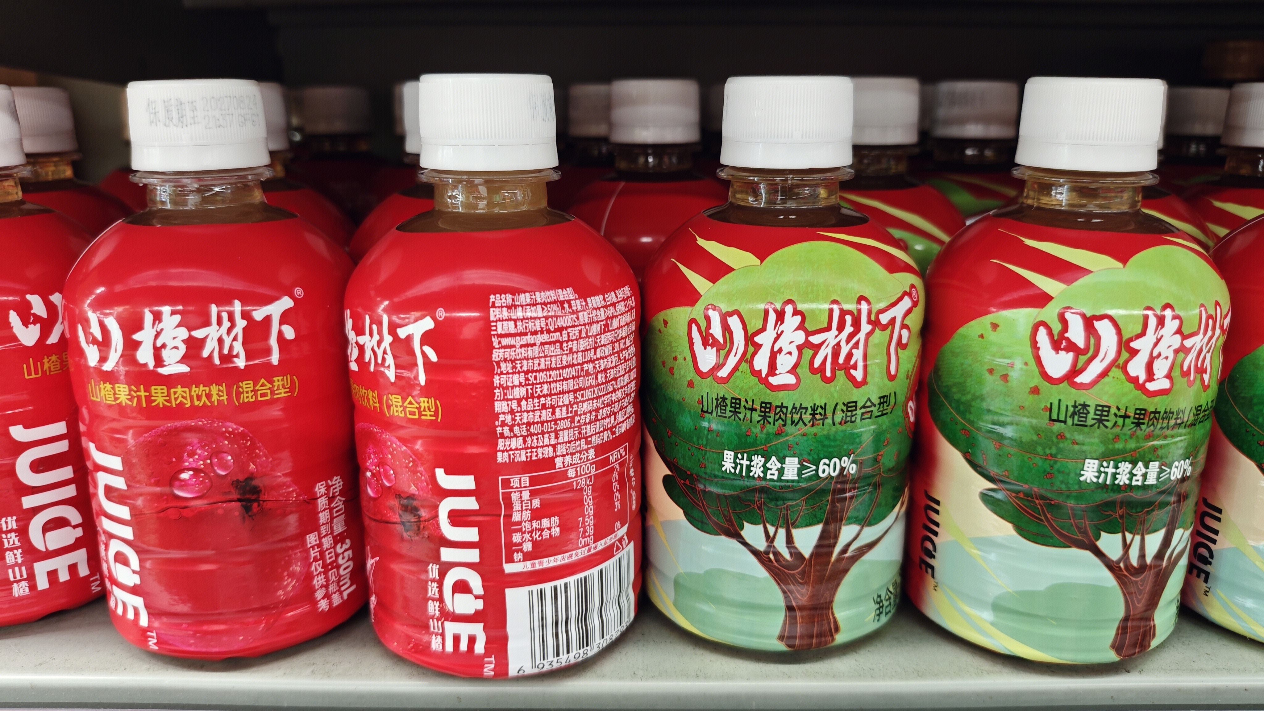 山楂树下 果酒