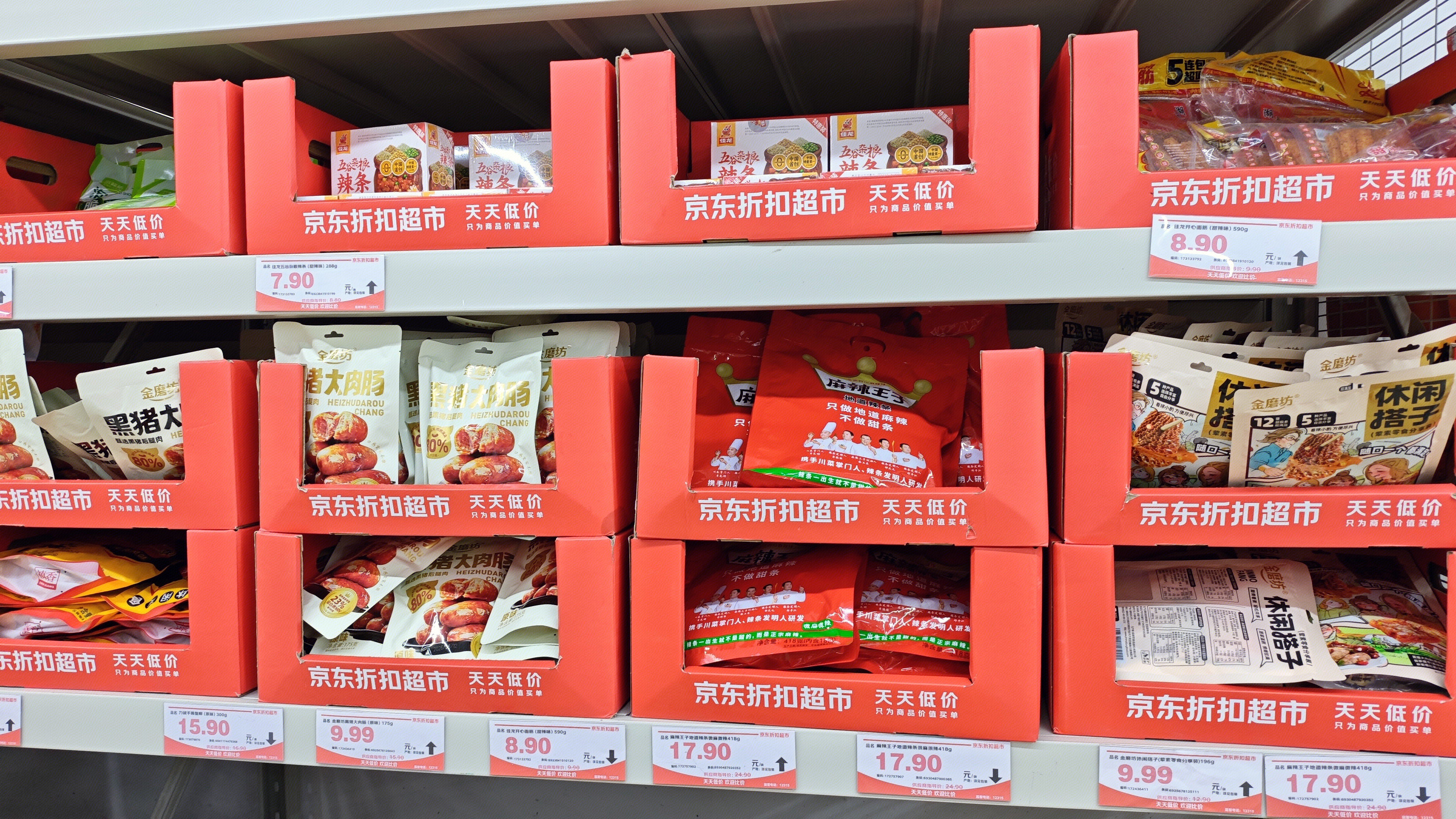 金磨坊 休闲零食