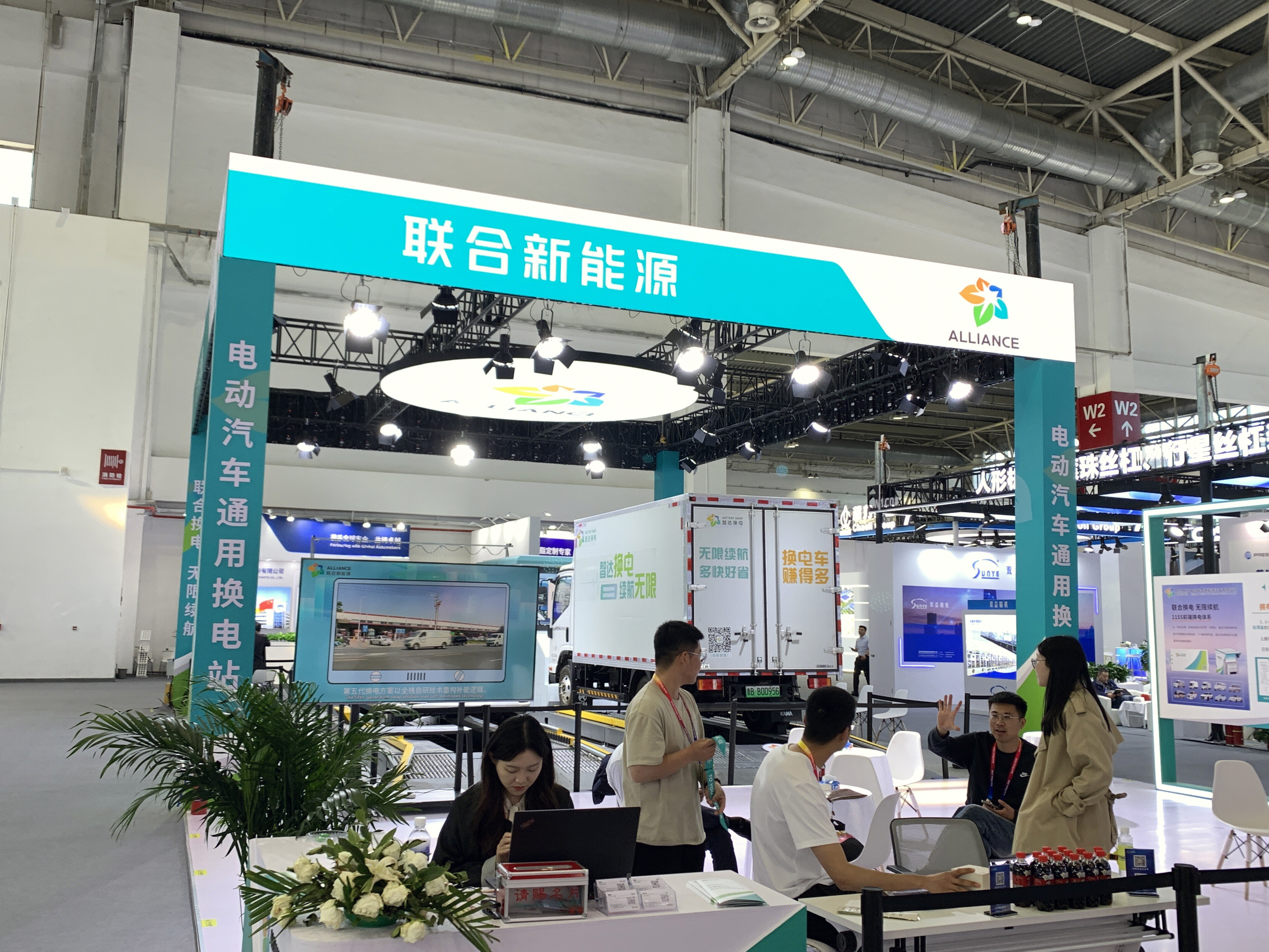 联合新能源 电动汽车通用换电站
