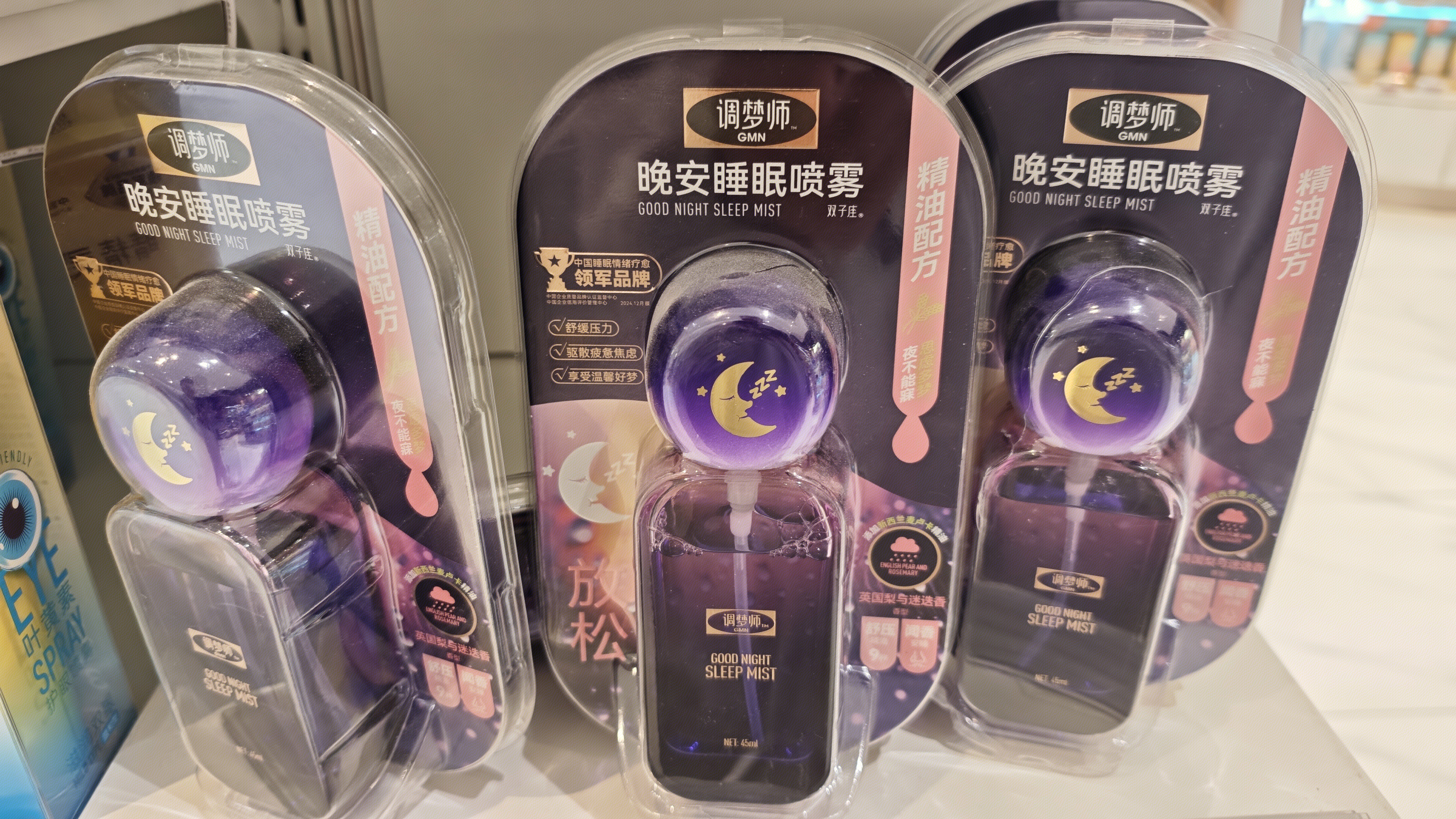 调梦师 晚安睡眠喷雾