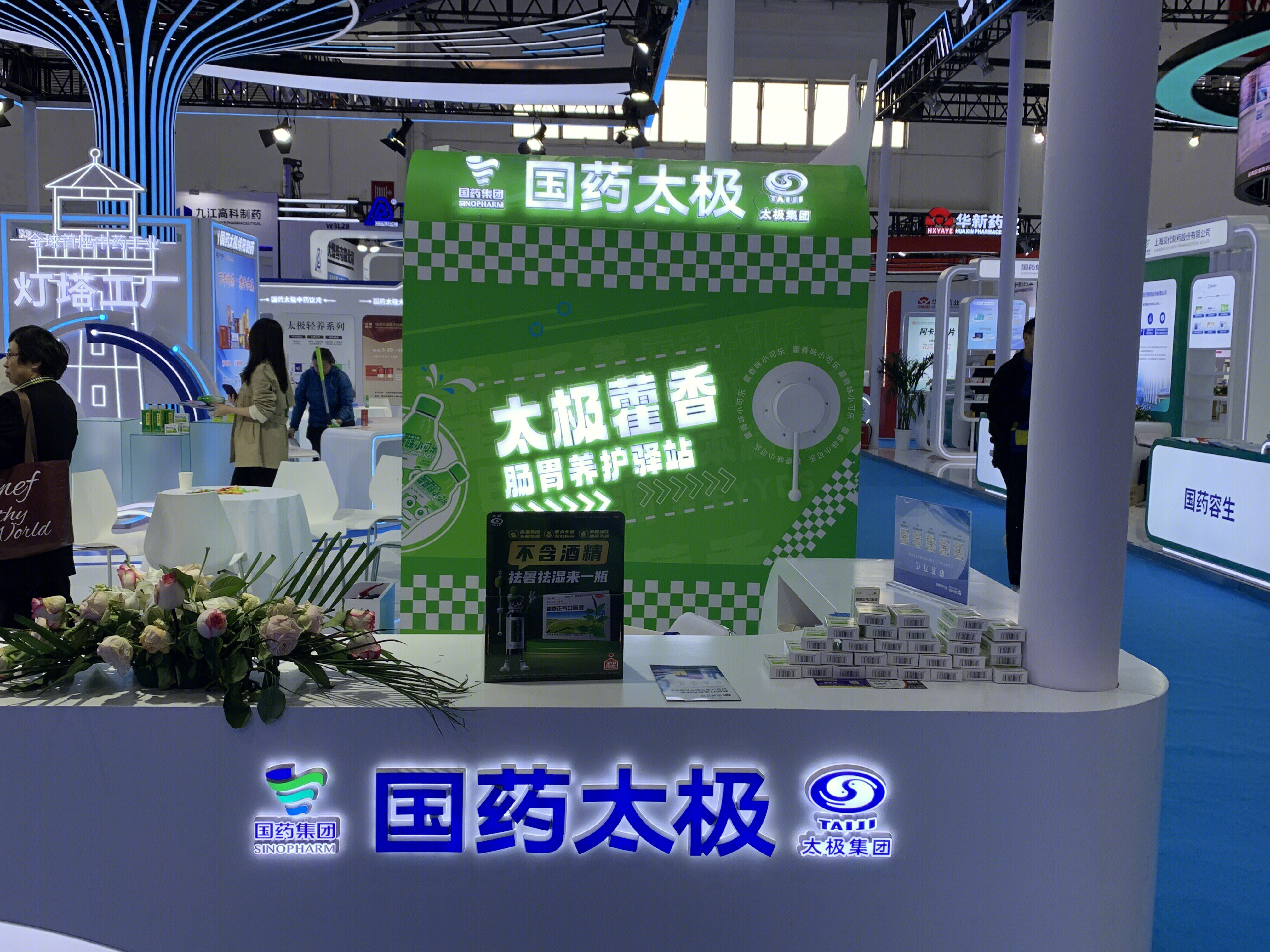 国药太极 药品