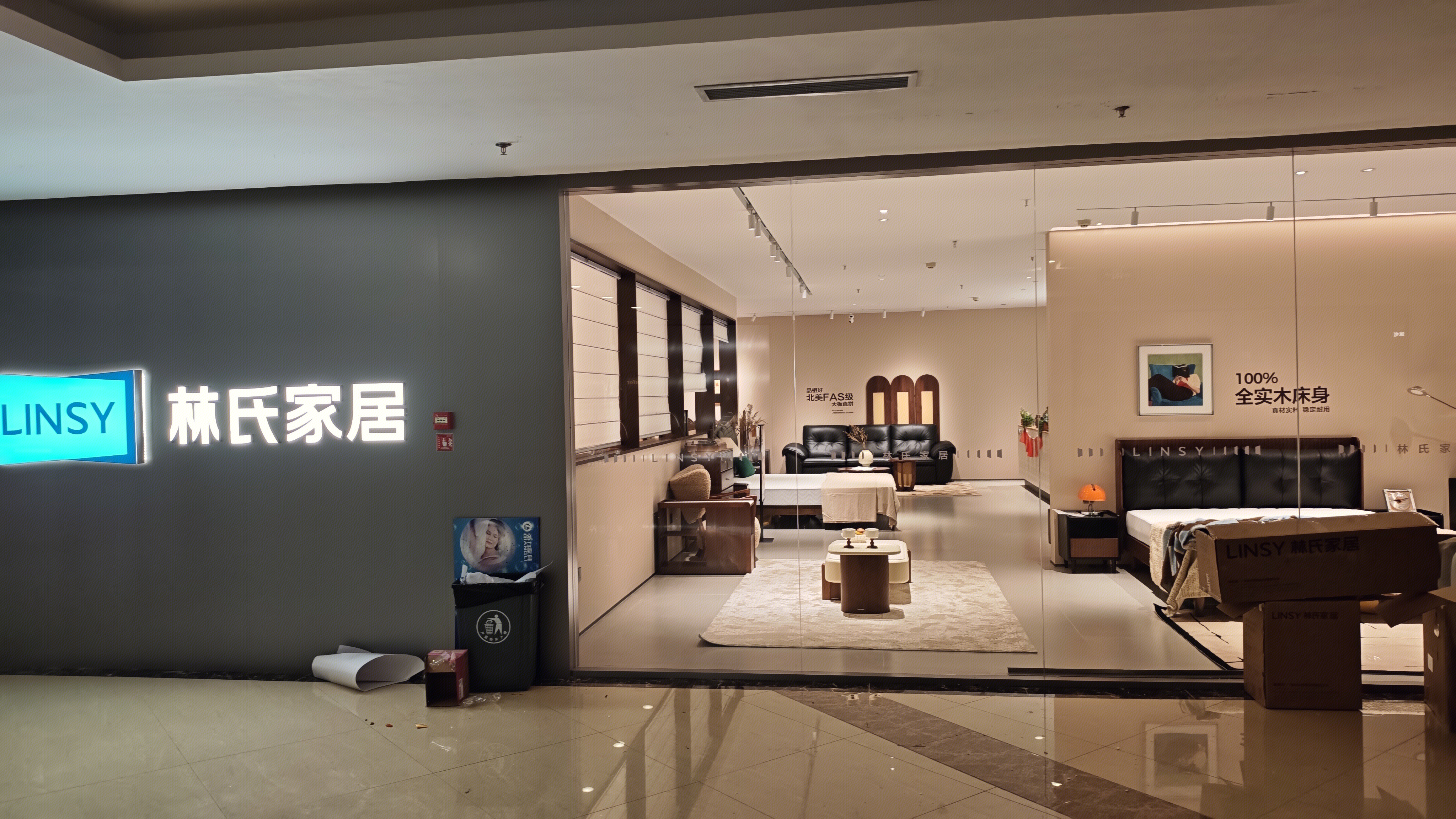 林氏家居 家具