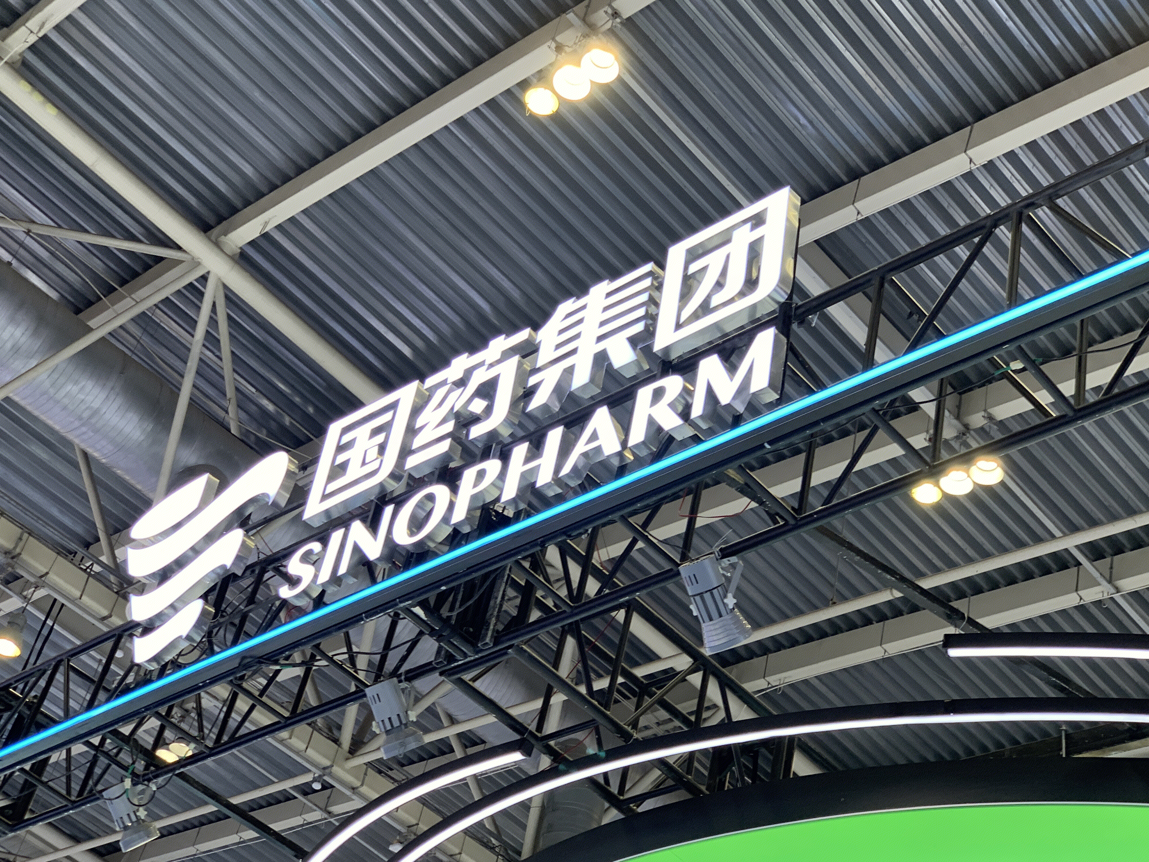 国药集团 药品