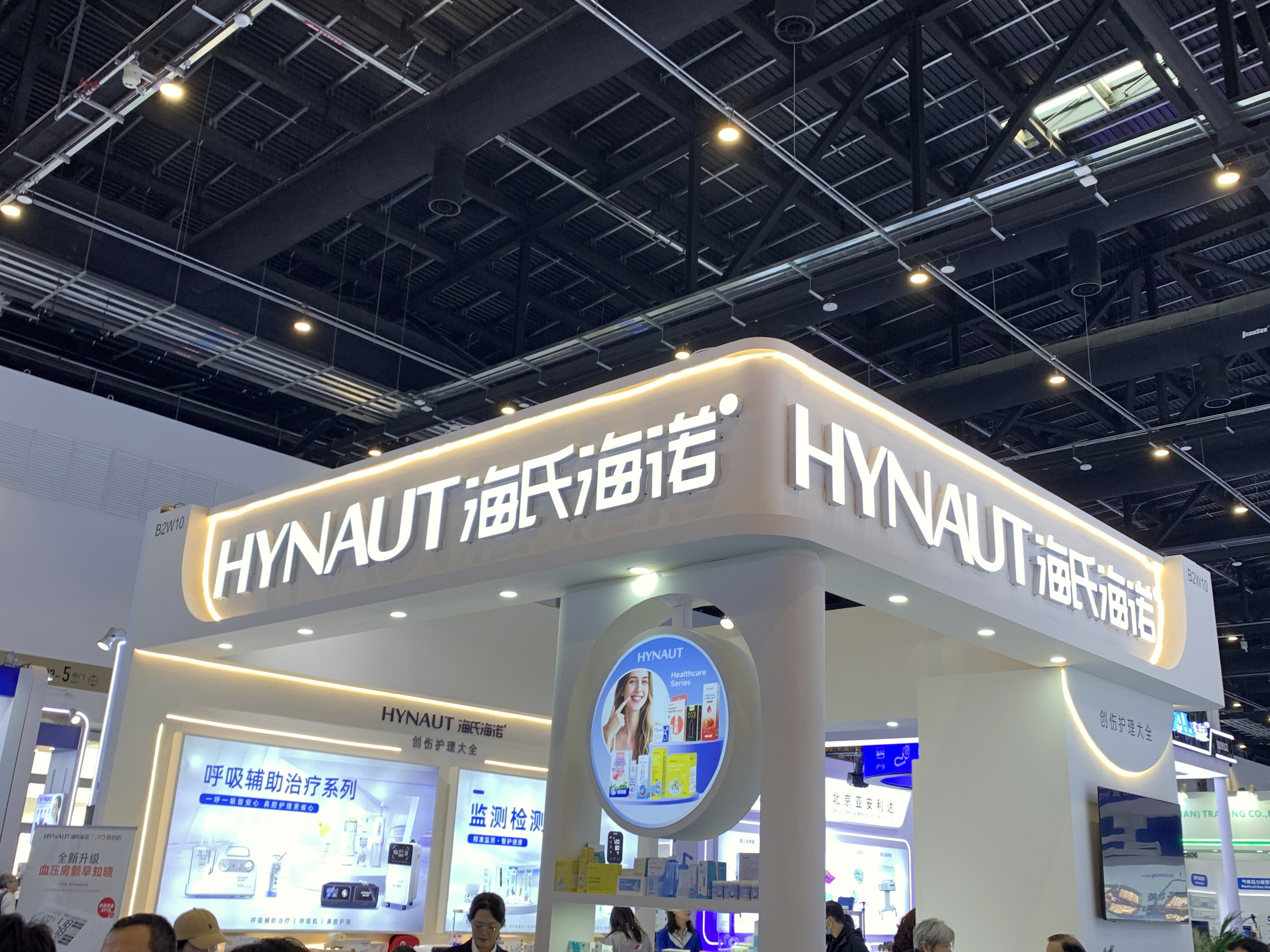 HYNAUT海氏海诺 医疗器械