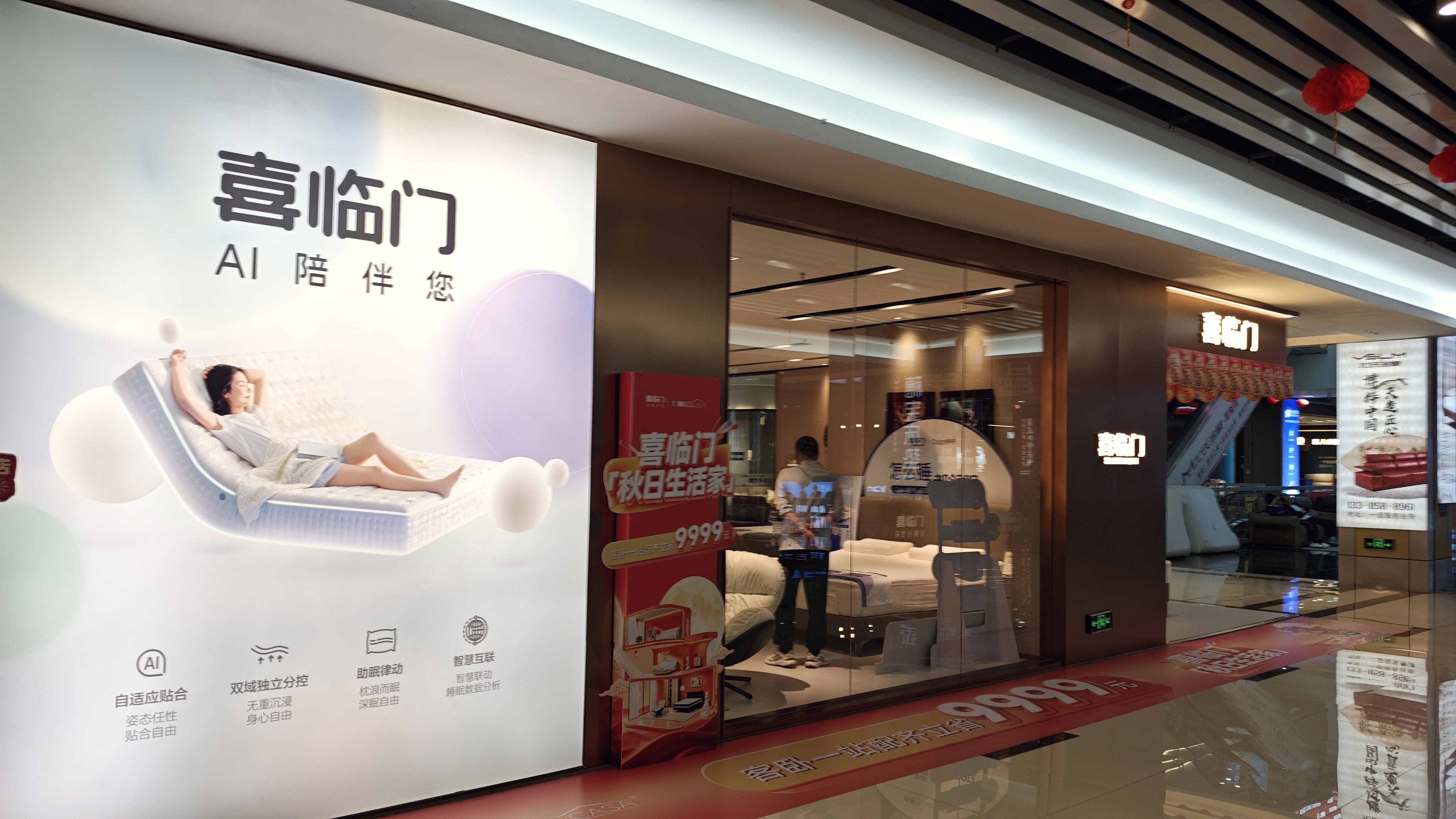 喜临门 床垫