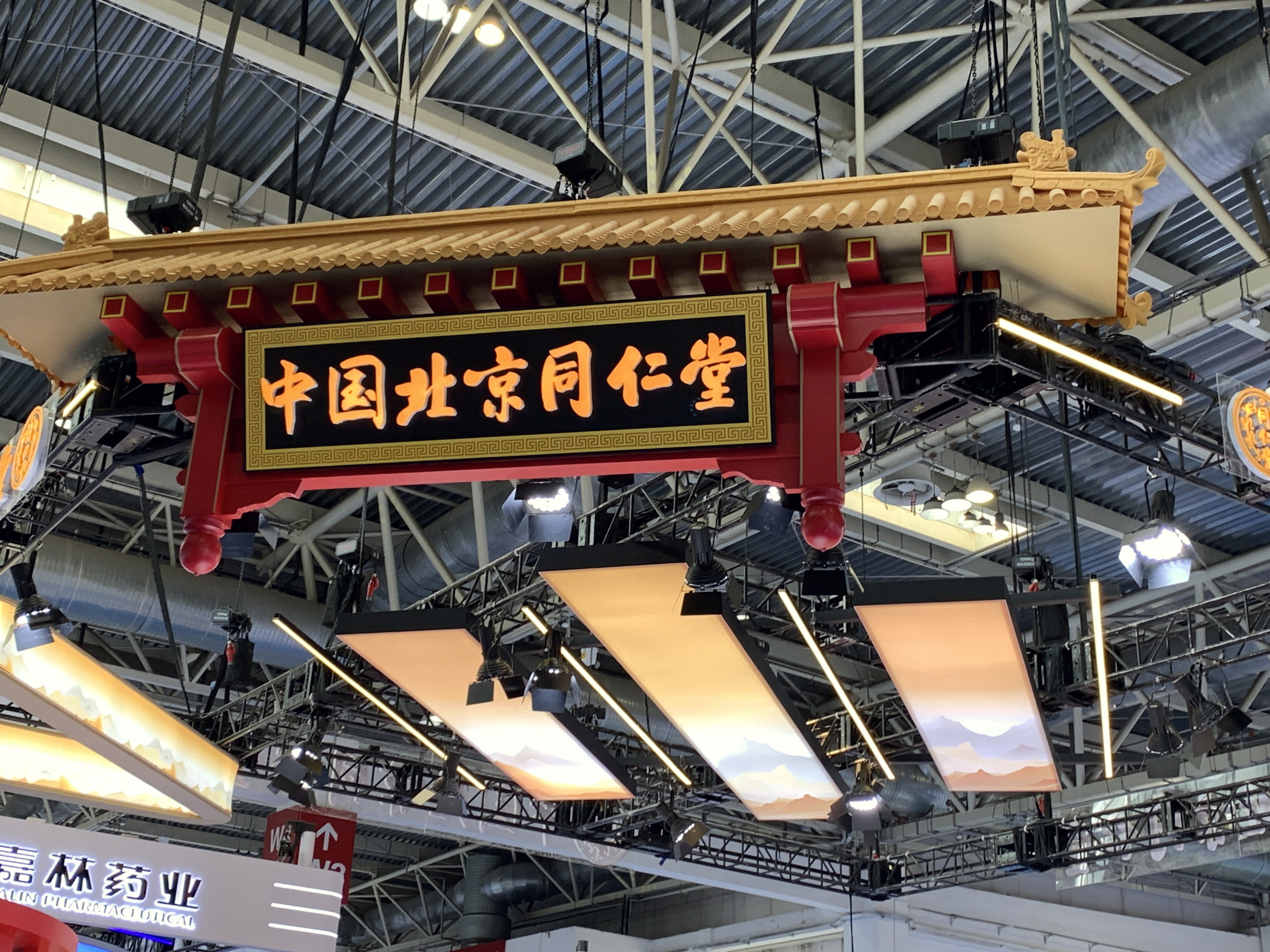 中国北京同仁堂 药品