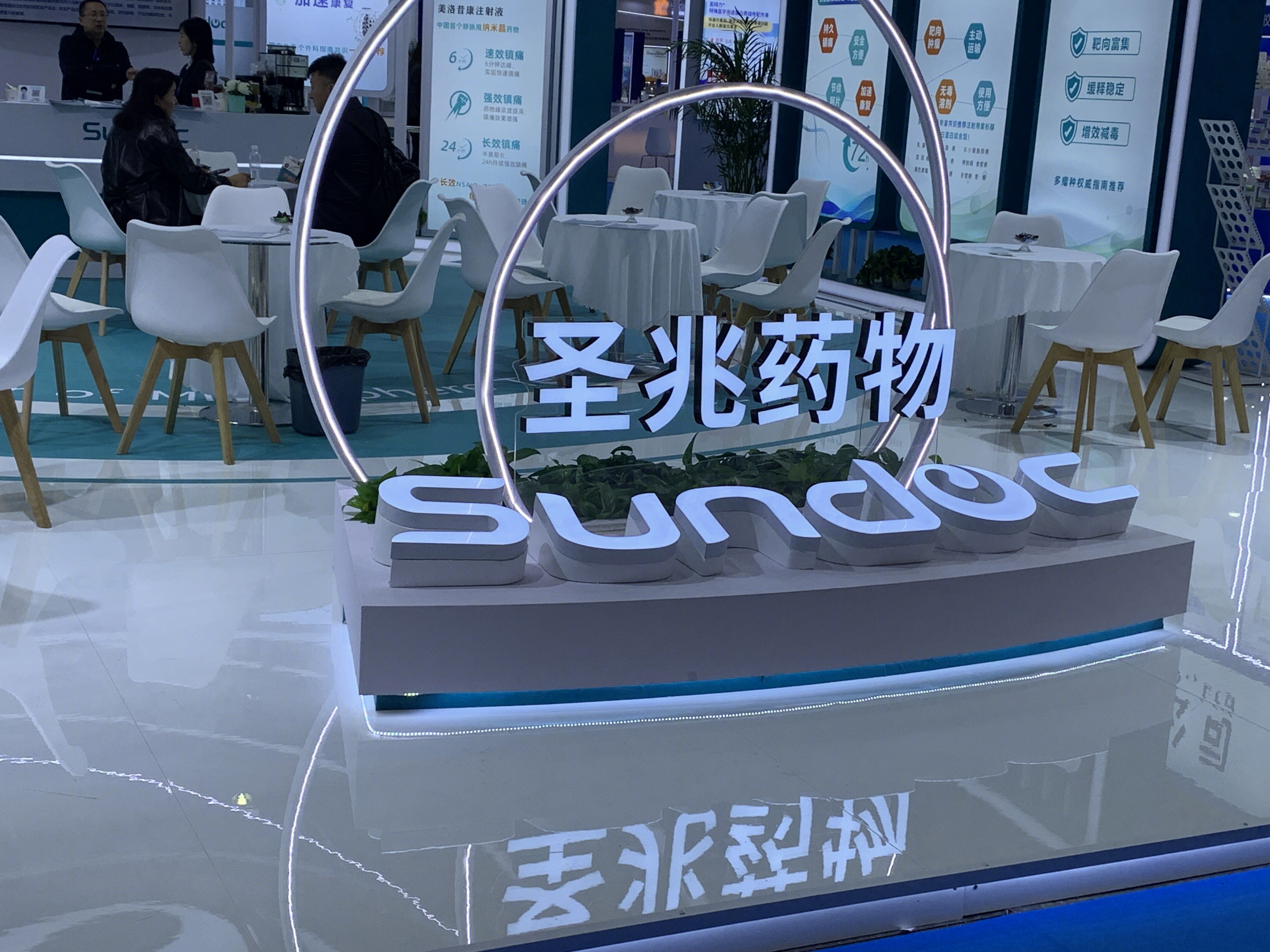 圣兆药物 药品