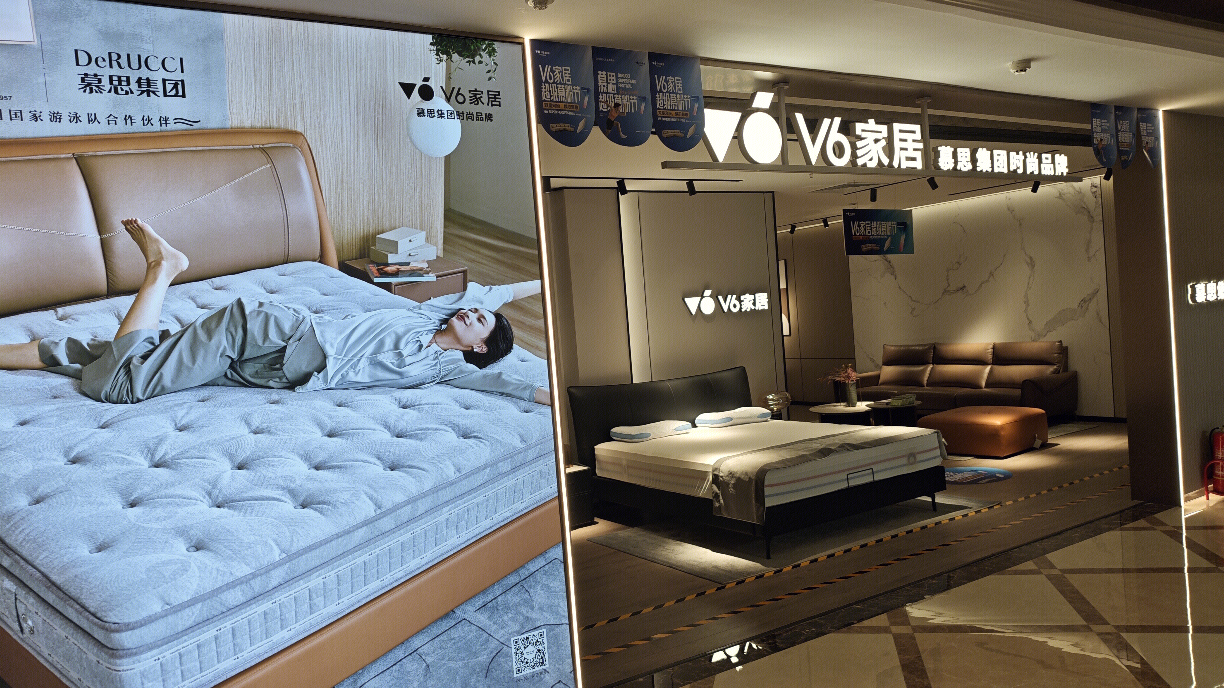 慕思集团 床垫