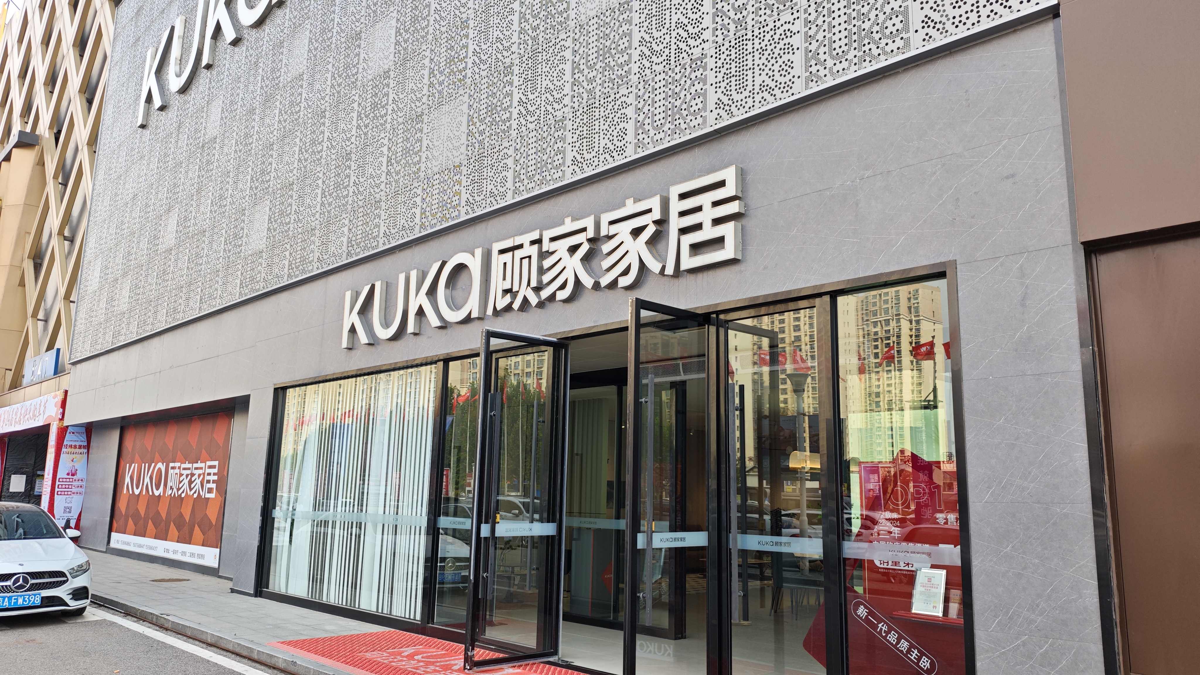 KUKA 顾家家居 家用电器