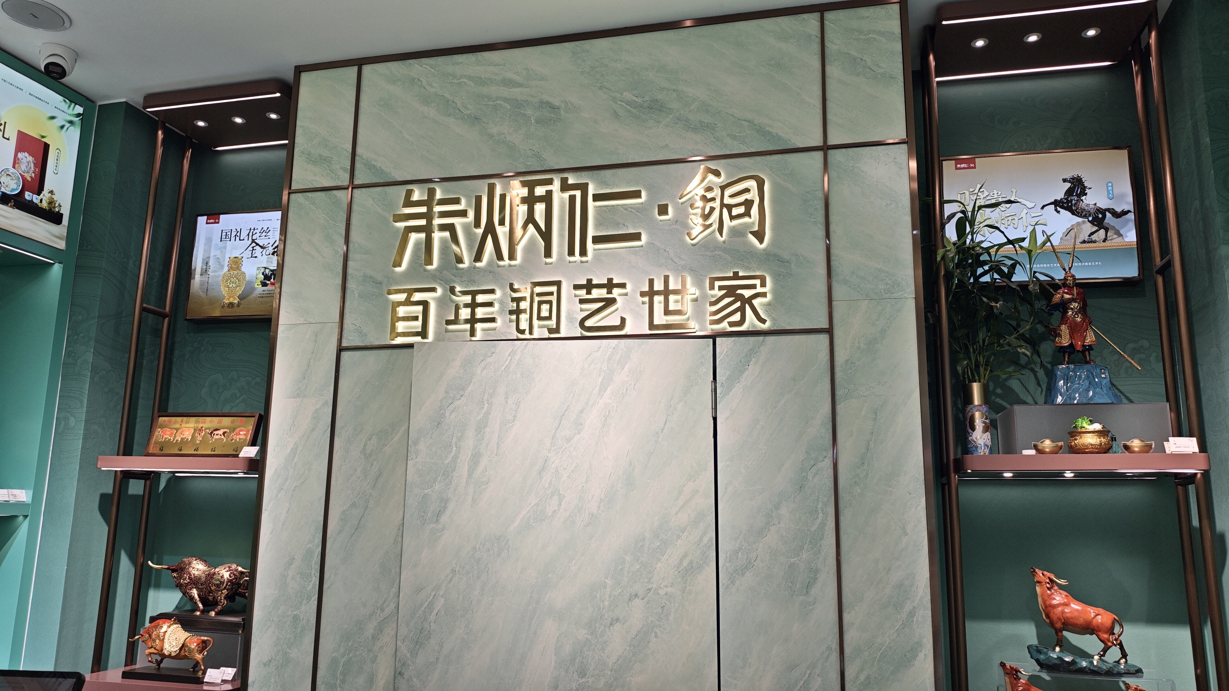 朱炳仁·铜 铜工艺品