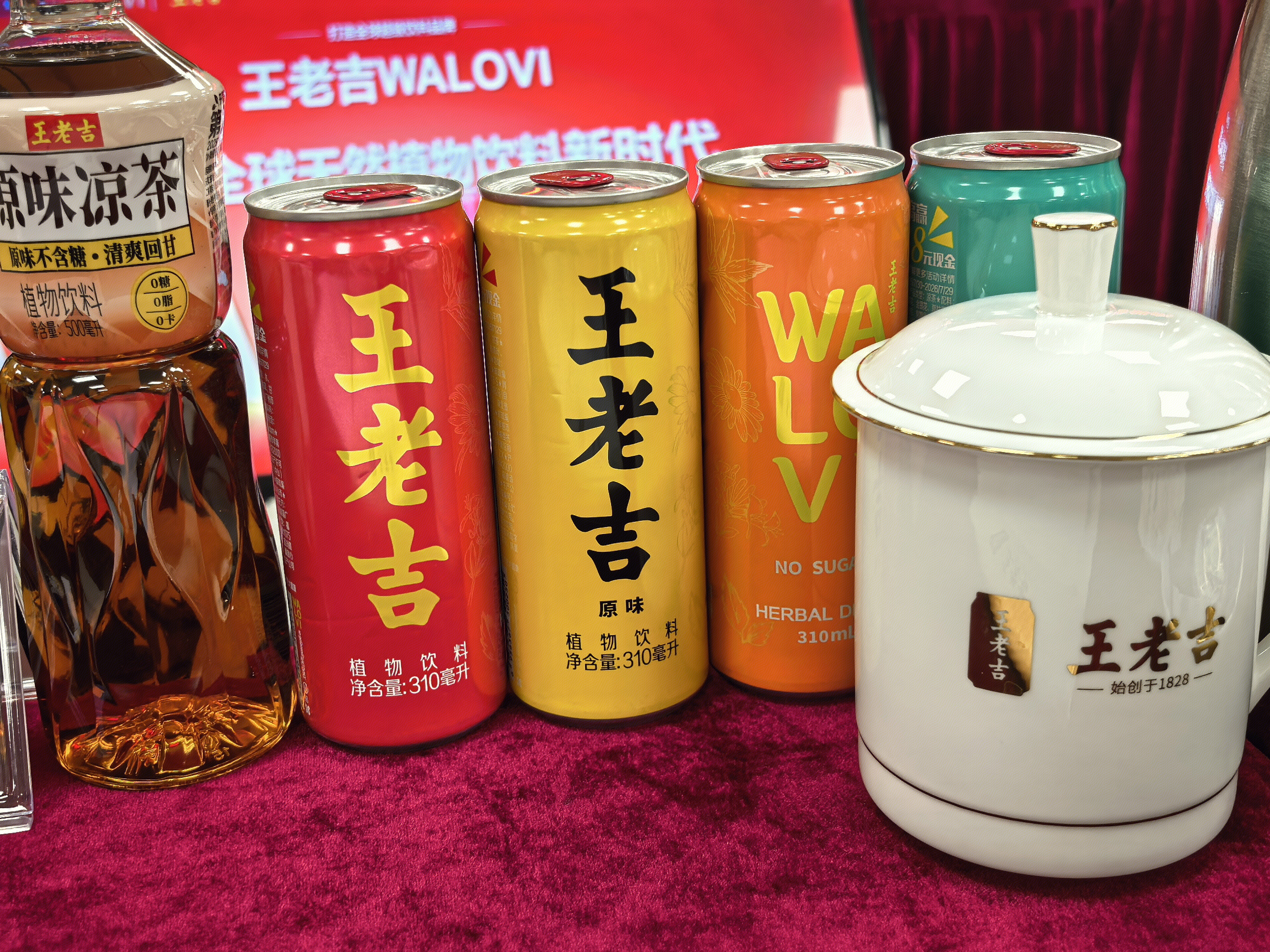 王老吉 植物饮料