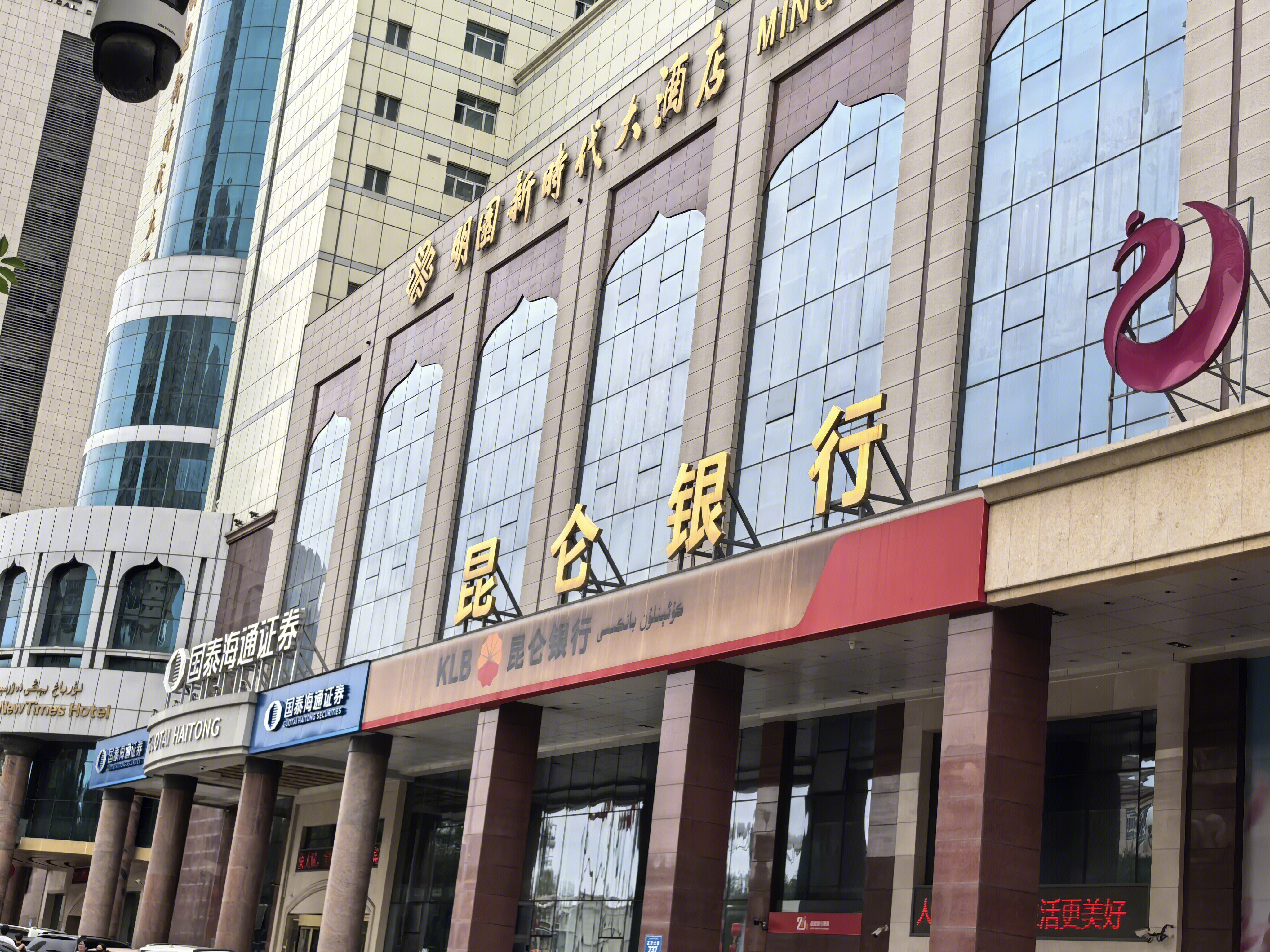 昆仑银行 银行